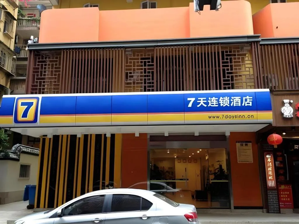 7 Days Inn Fuzhou Three Lanes and Seven Alleys Dongjiekou Metro Station