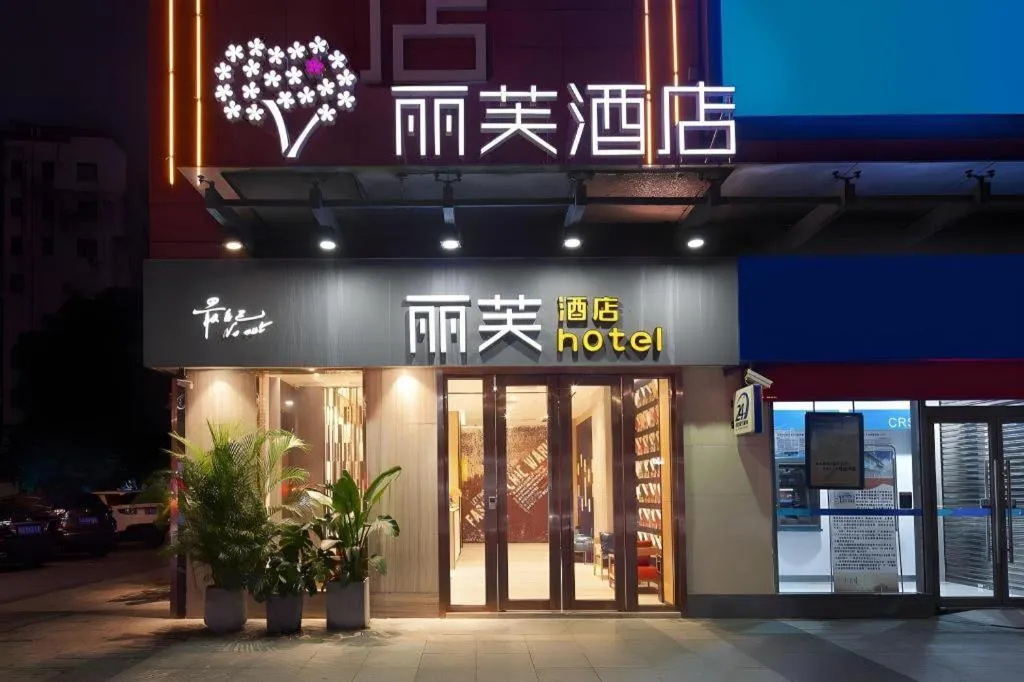 Lifu Hotel Pazhou International Convention and Exhibition Center Guangzhou