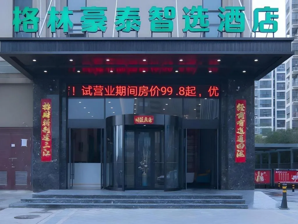 GreenTree Inn Express Hefei Yaohai Wanda Minghuang Road