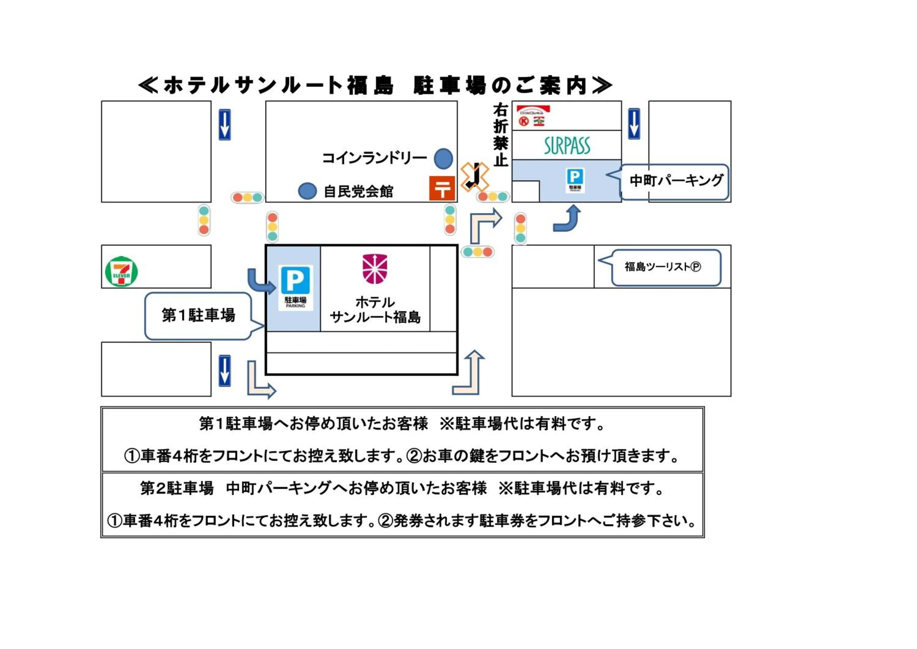 Area and facilities in Hotel Sunroute Fukushima
