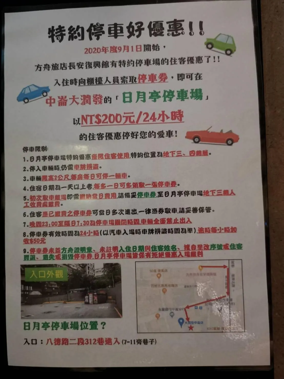 Other in Ark Hotel - Changan Fuxing方舟商業股份有限公司