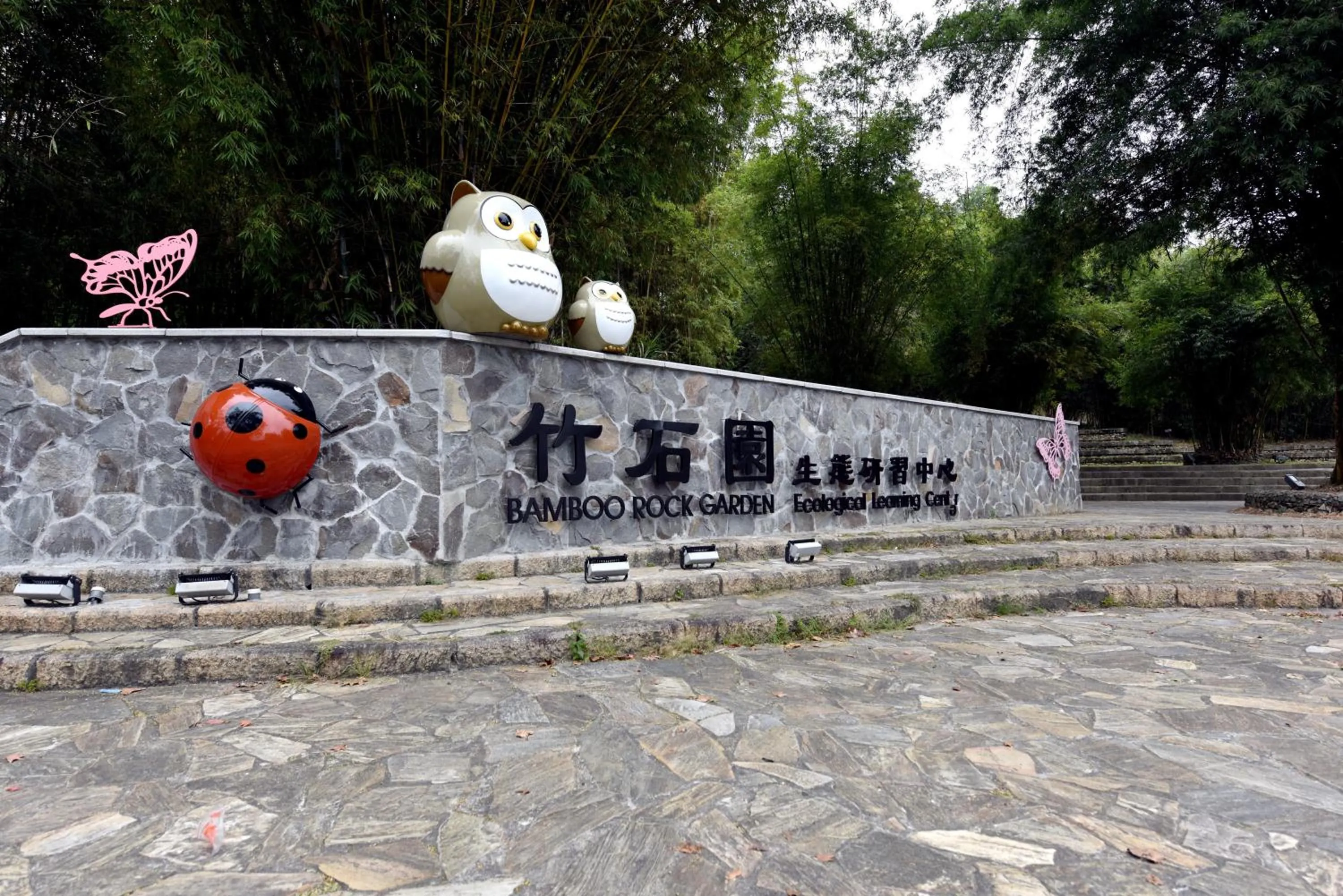 Facade/entrance in Sun Moon Lake Bamboo Rock Garden