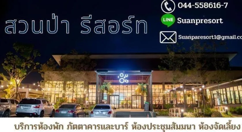 Suanpa Resort