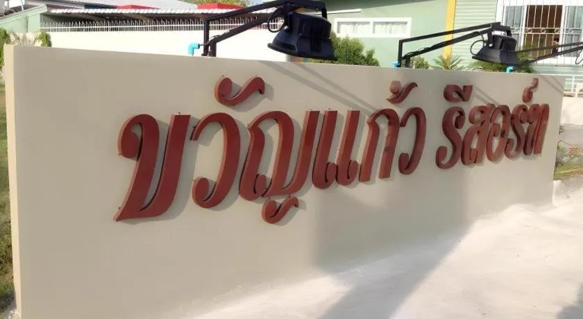 Kwankeaw resort