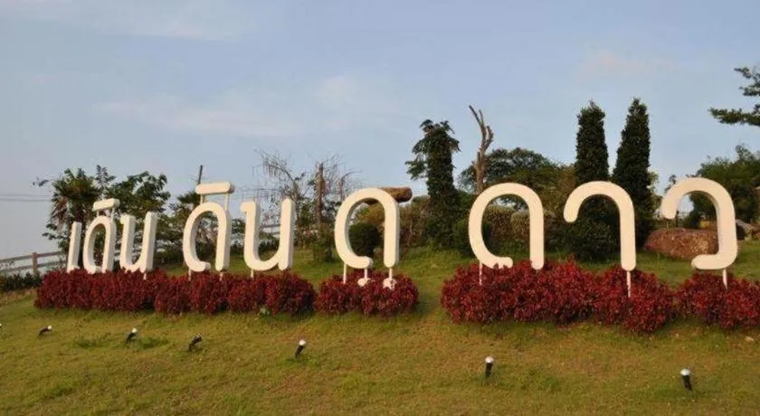 Dern Din Du Dao Resort
