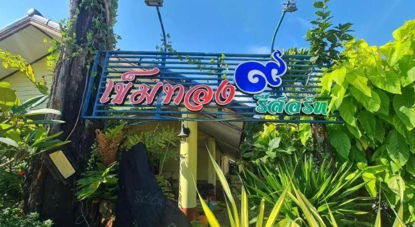 Khemthong Resort 9
