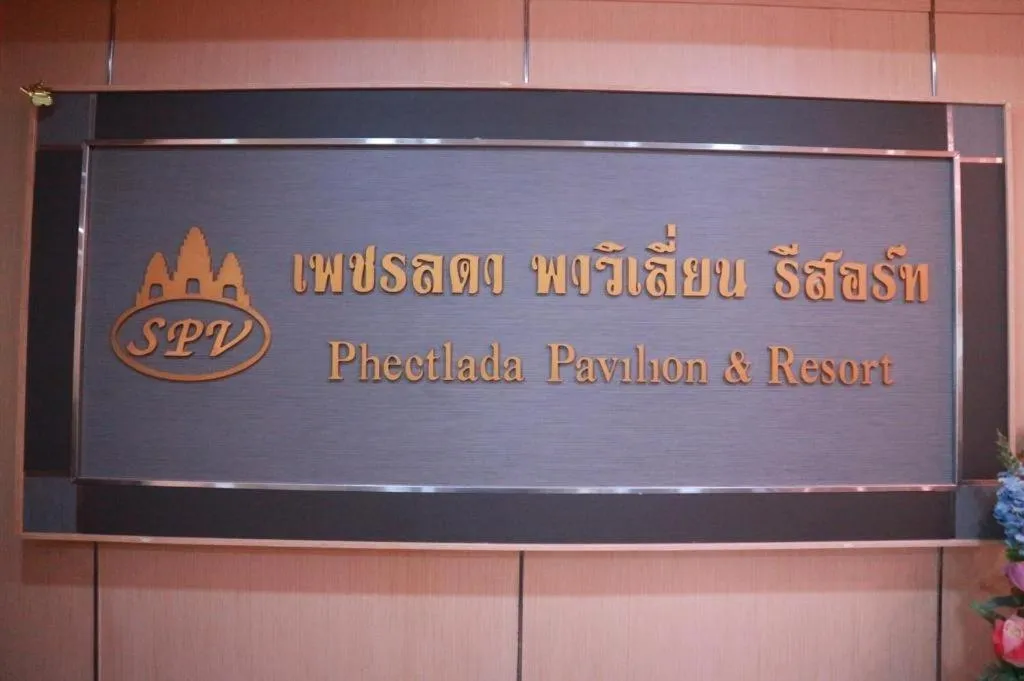Phetlada Pavilion & Resort