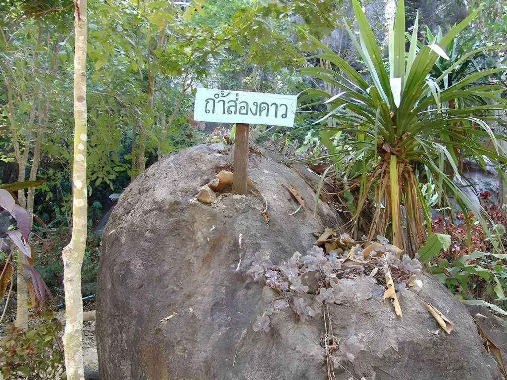 Maan Mek Talay Mok Resort