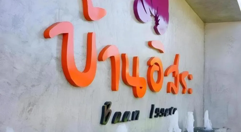 Baan Issara