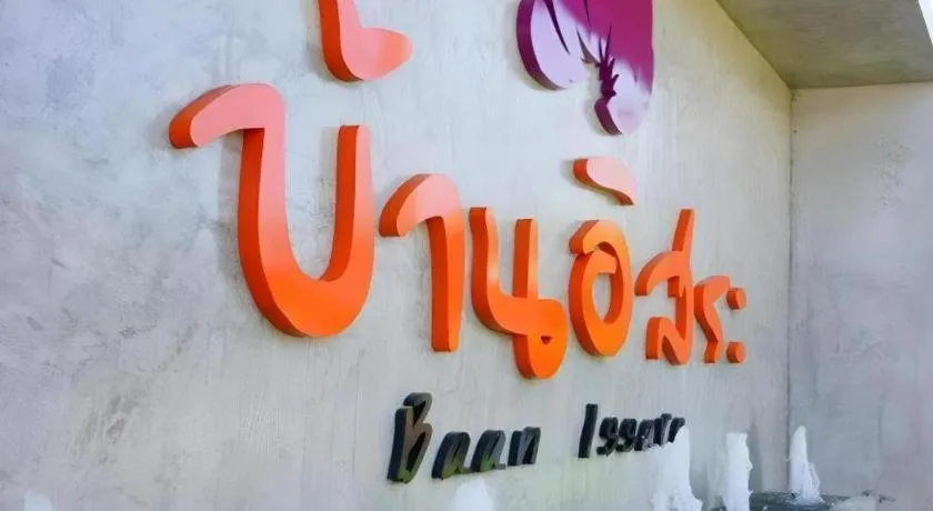 Baan Issara