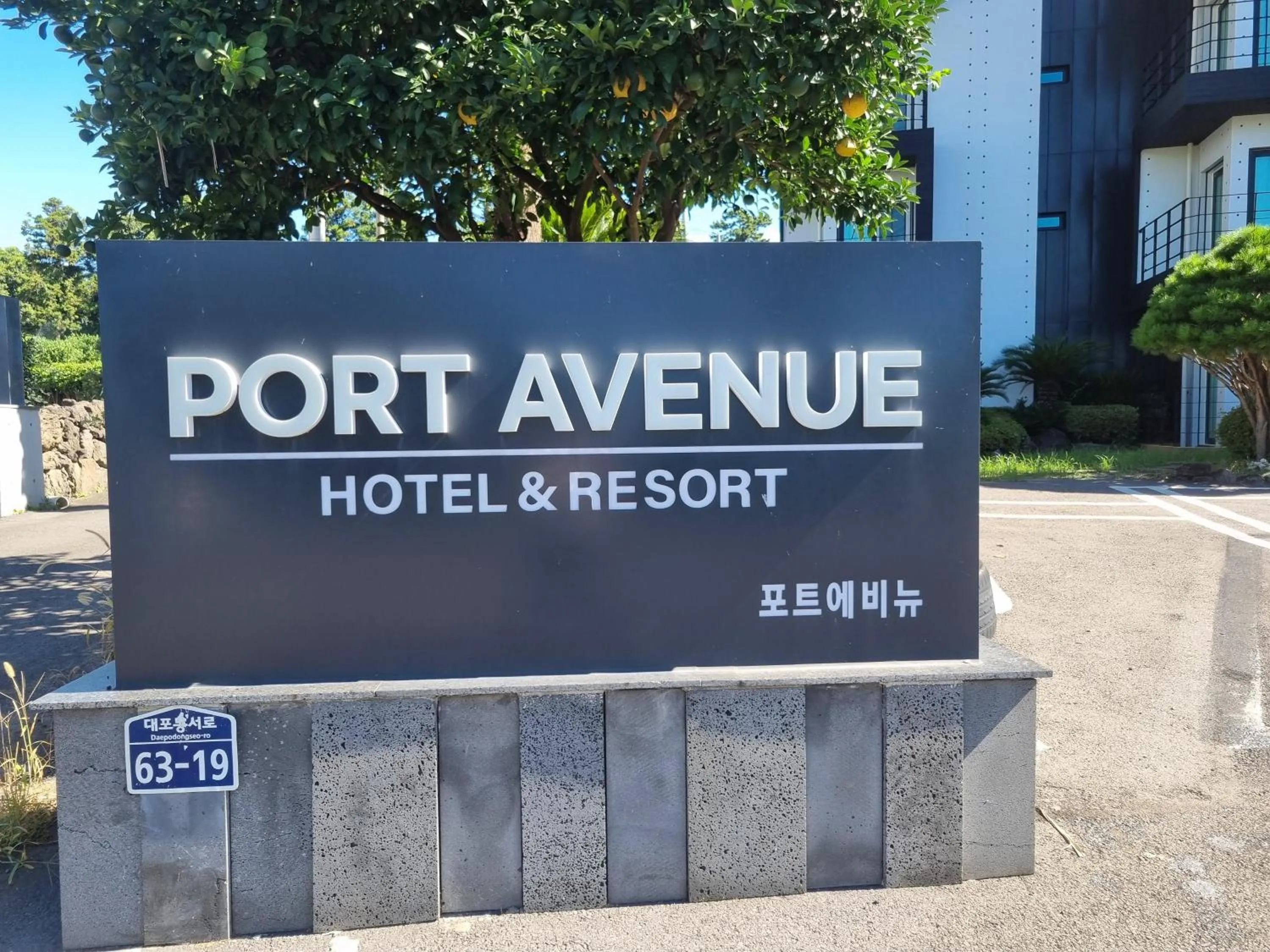 Port Avenue Jeju