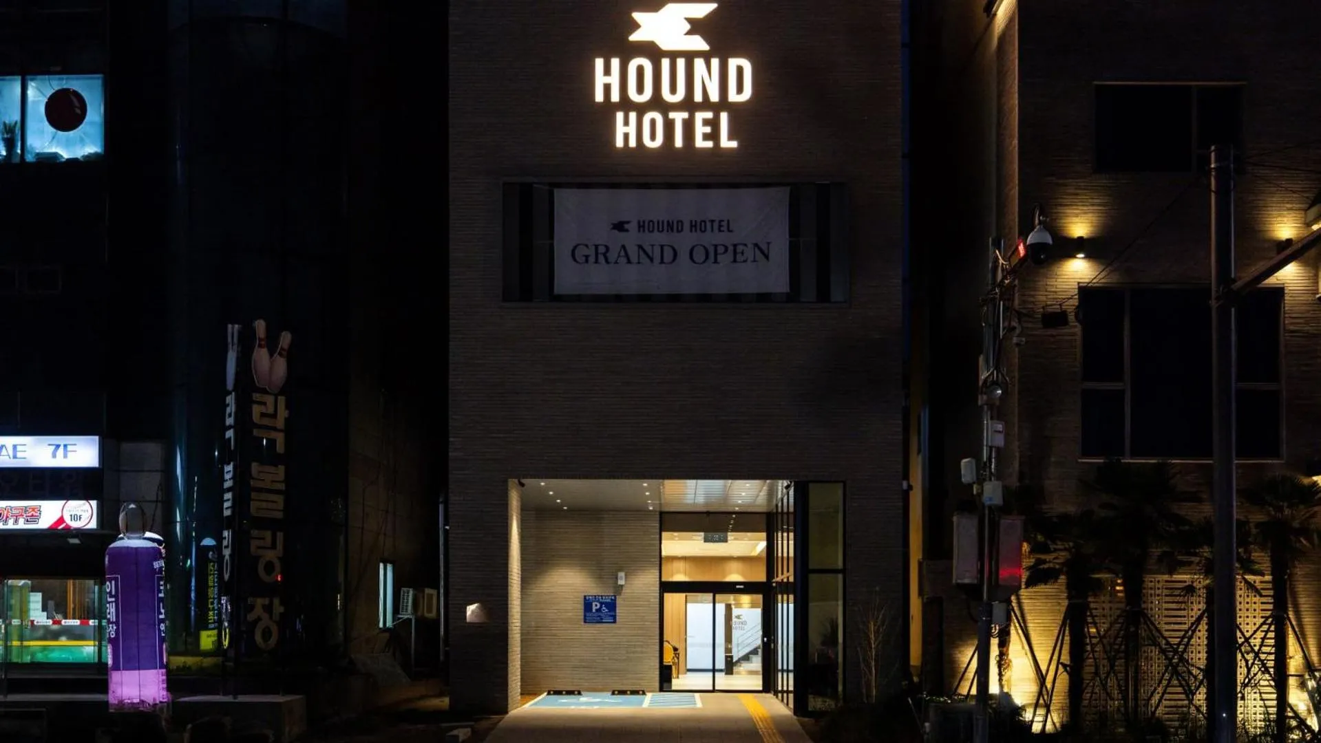 Property logo or sign in Hound Hotel Pohang Yeongildae