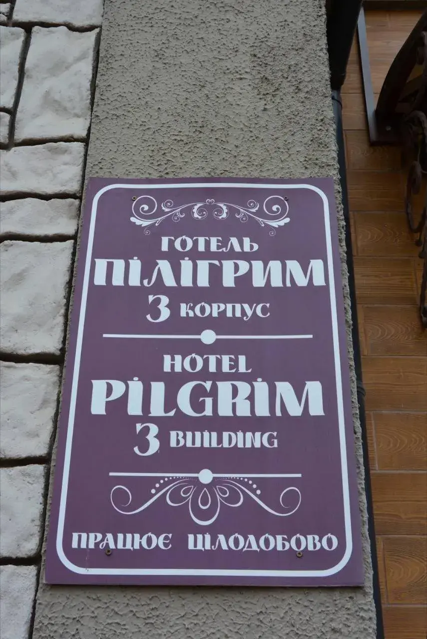 Hotel Piligrim 3 Hotel Piligrim 3