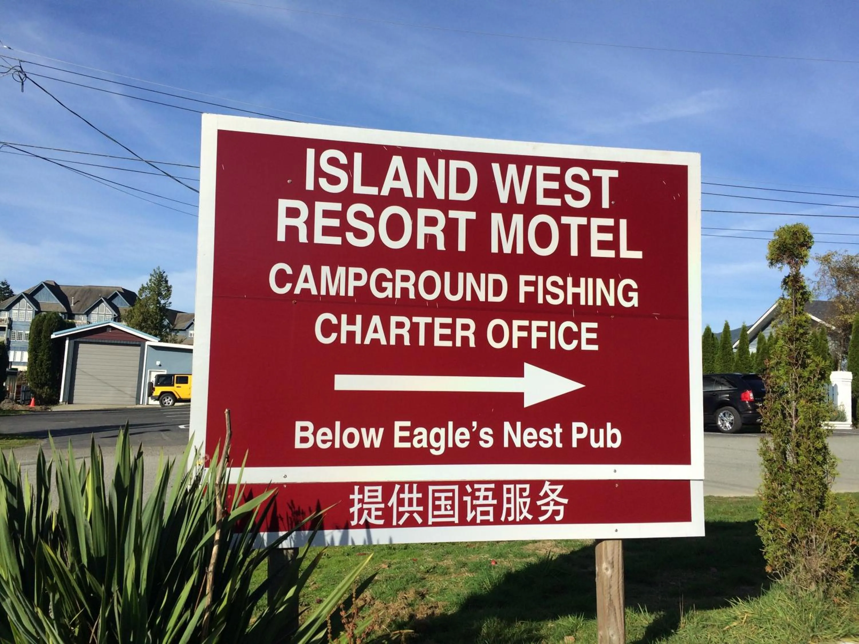 Island West Resort-Motel