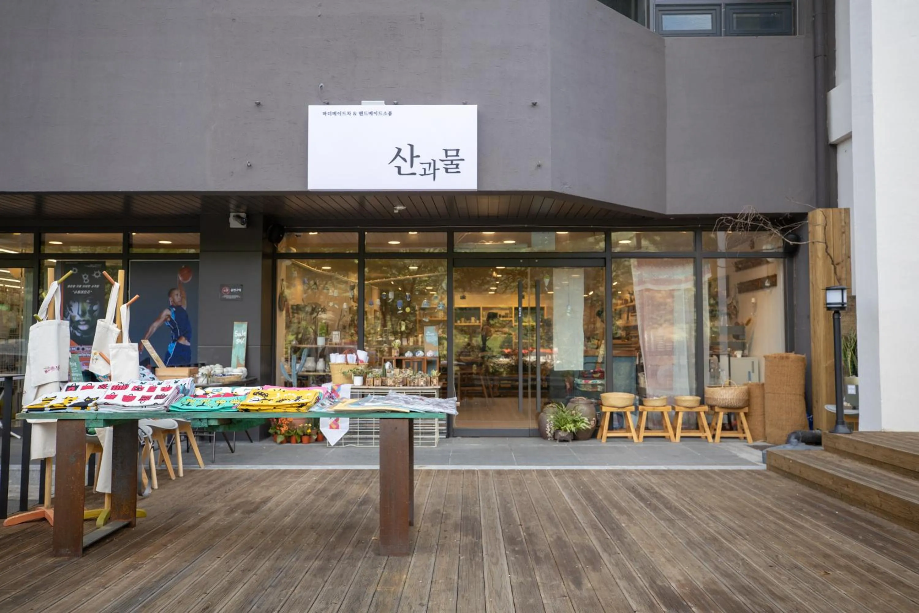 On-site shops in KensingtonResort JirisanHadong