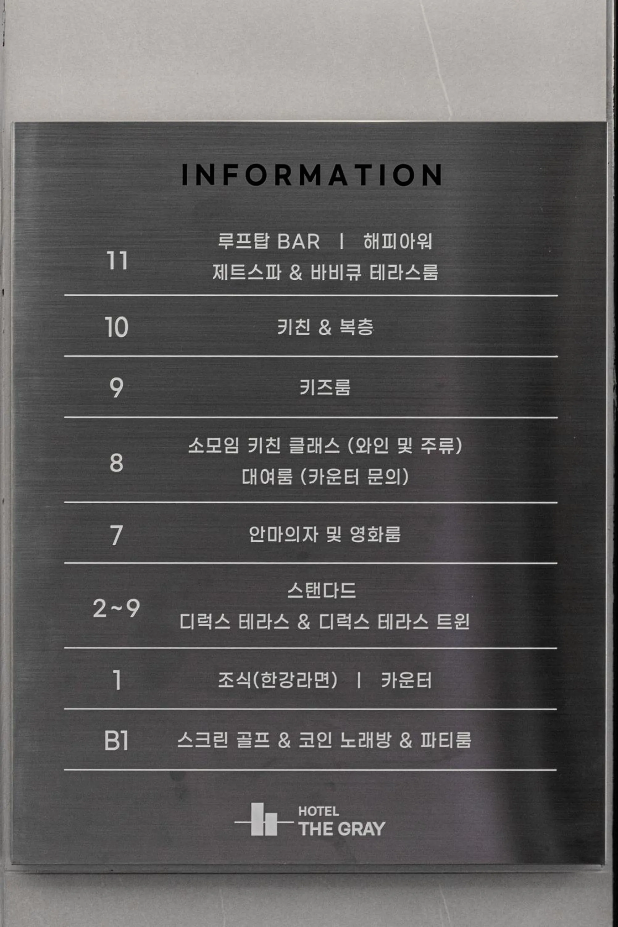 Text overlay in Pyeongtaek Hotel The Gray Songtan