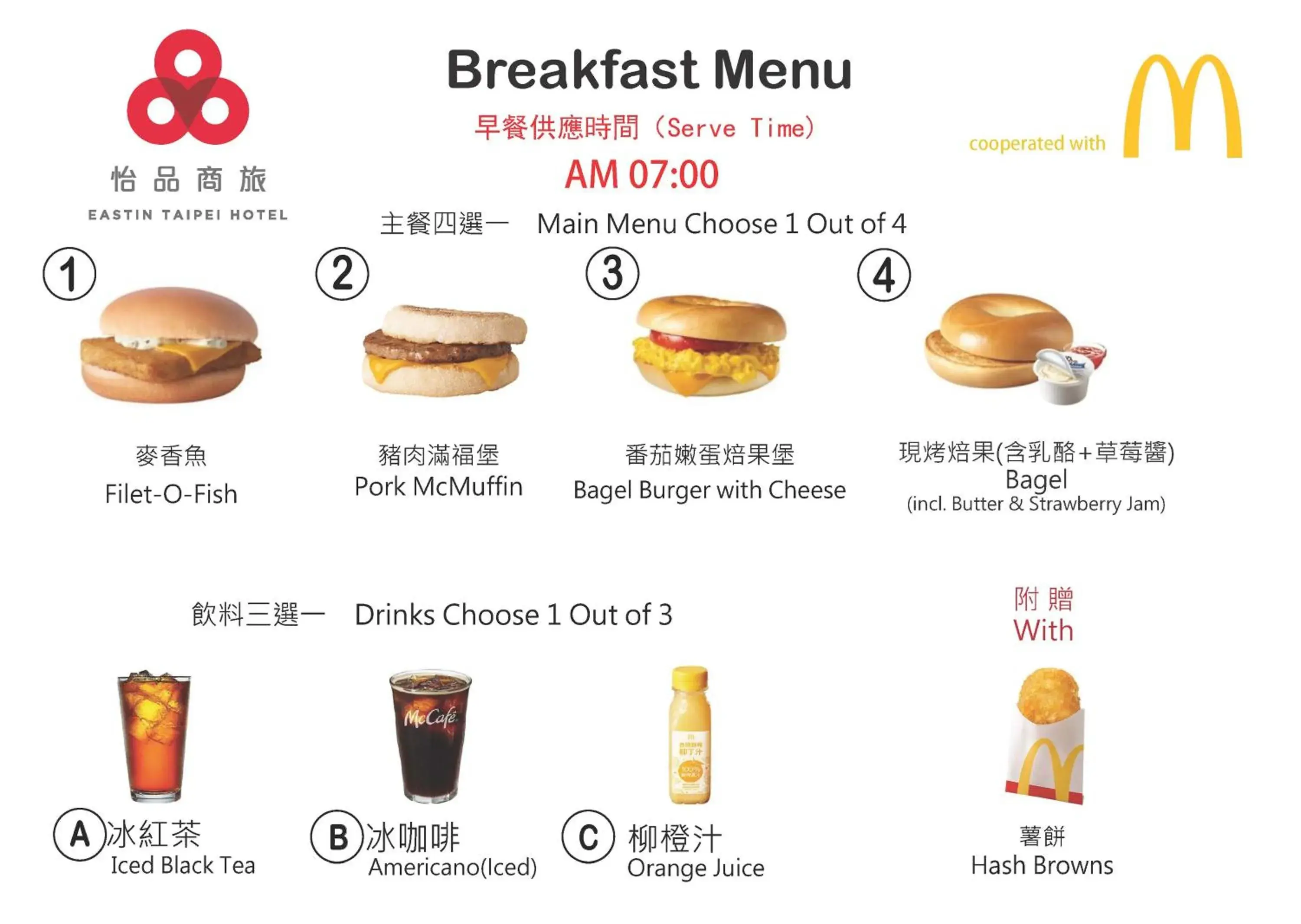 Breakfast in Eastin Taipei Hotel Breakfast in Eastin Taipei Hotel