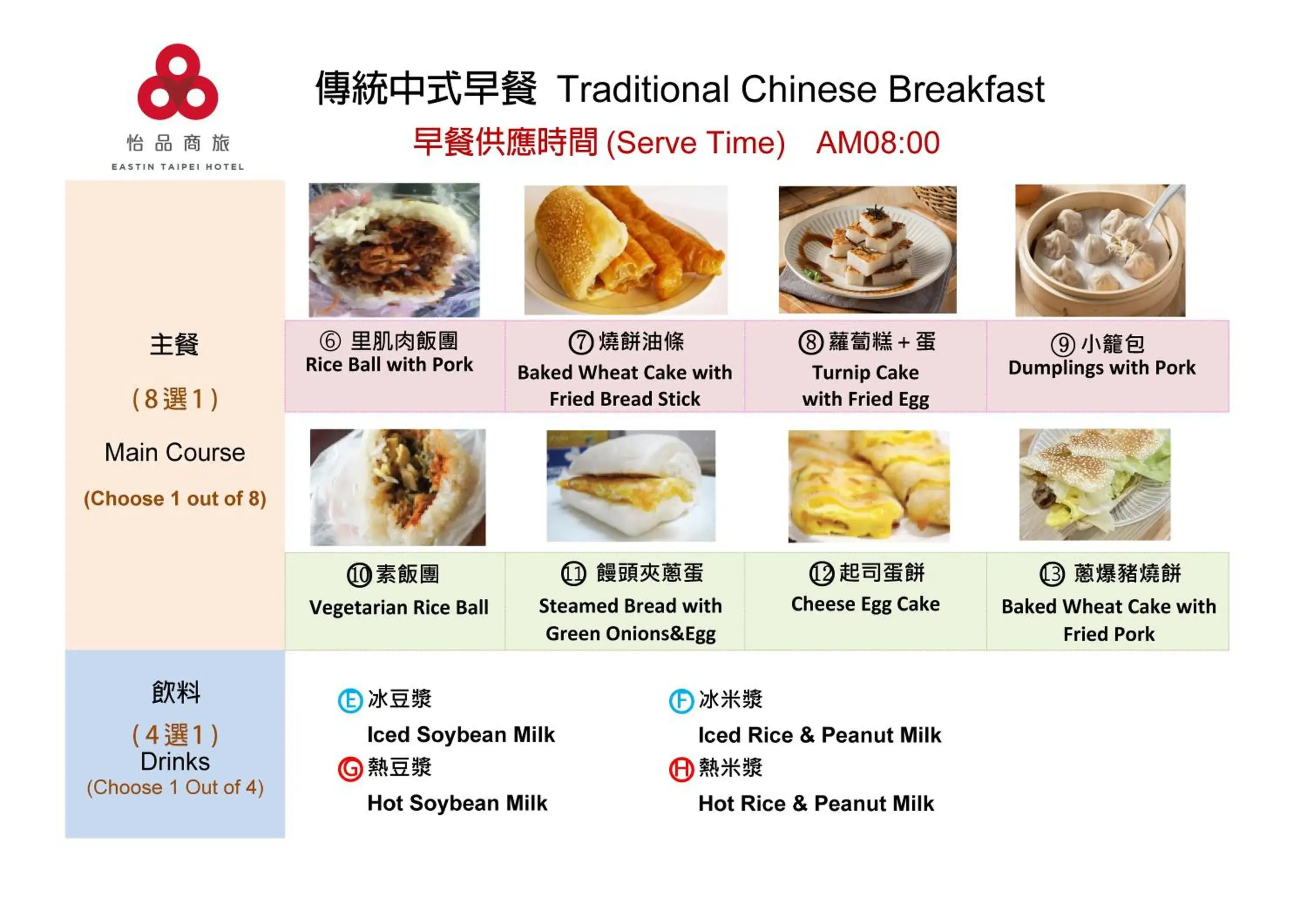 Breakfast in Eastin Taipei Hotel Breakfast in Eastin Taipei Hotel