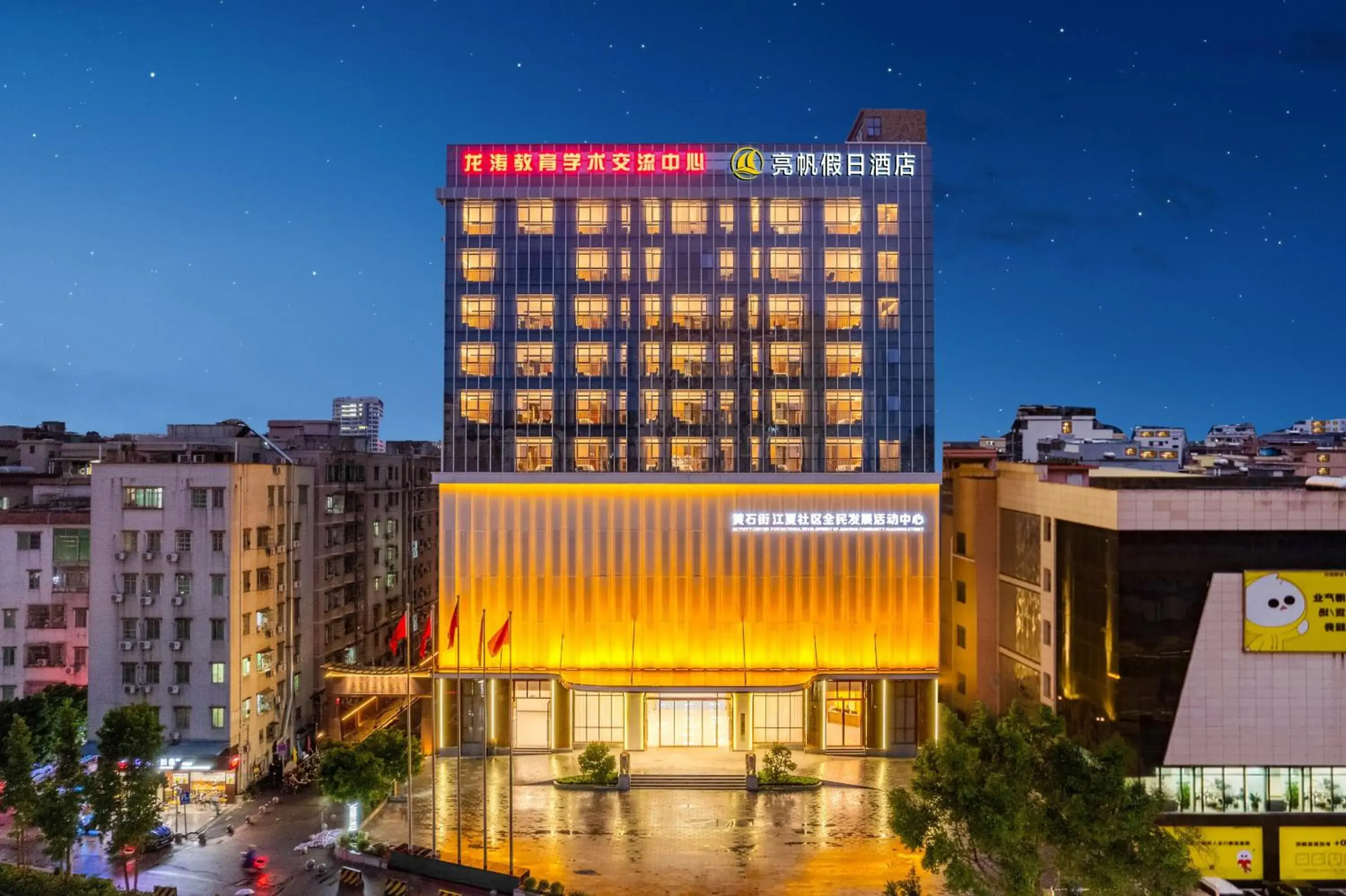 Liang Fan Holiday Inn Liang Fan Holiday Inn