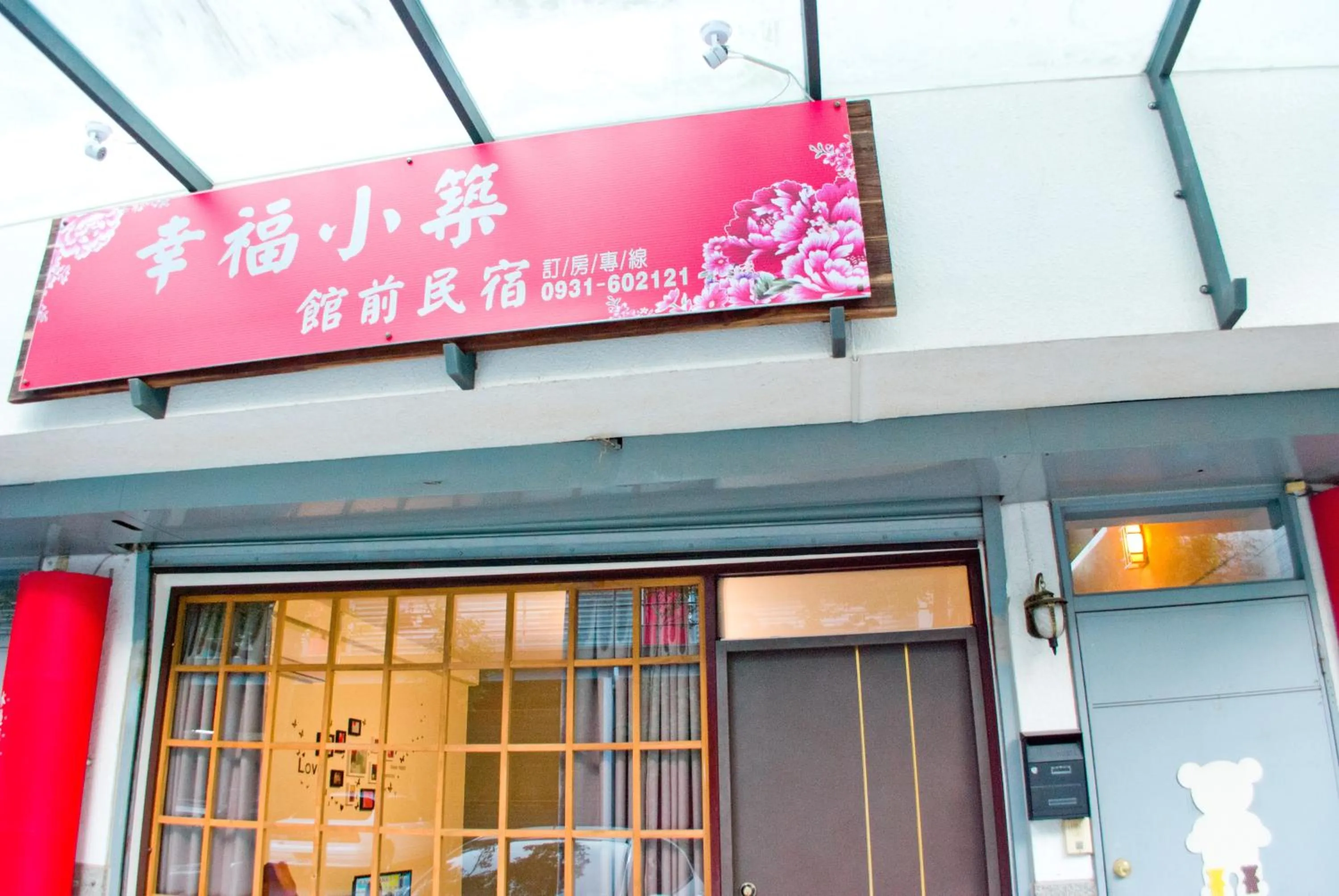 Facade/entrance in Sanyi Happiness B&B