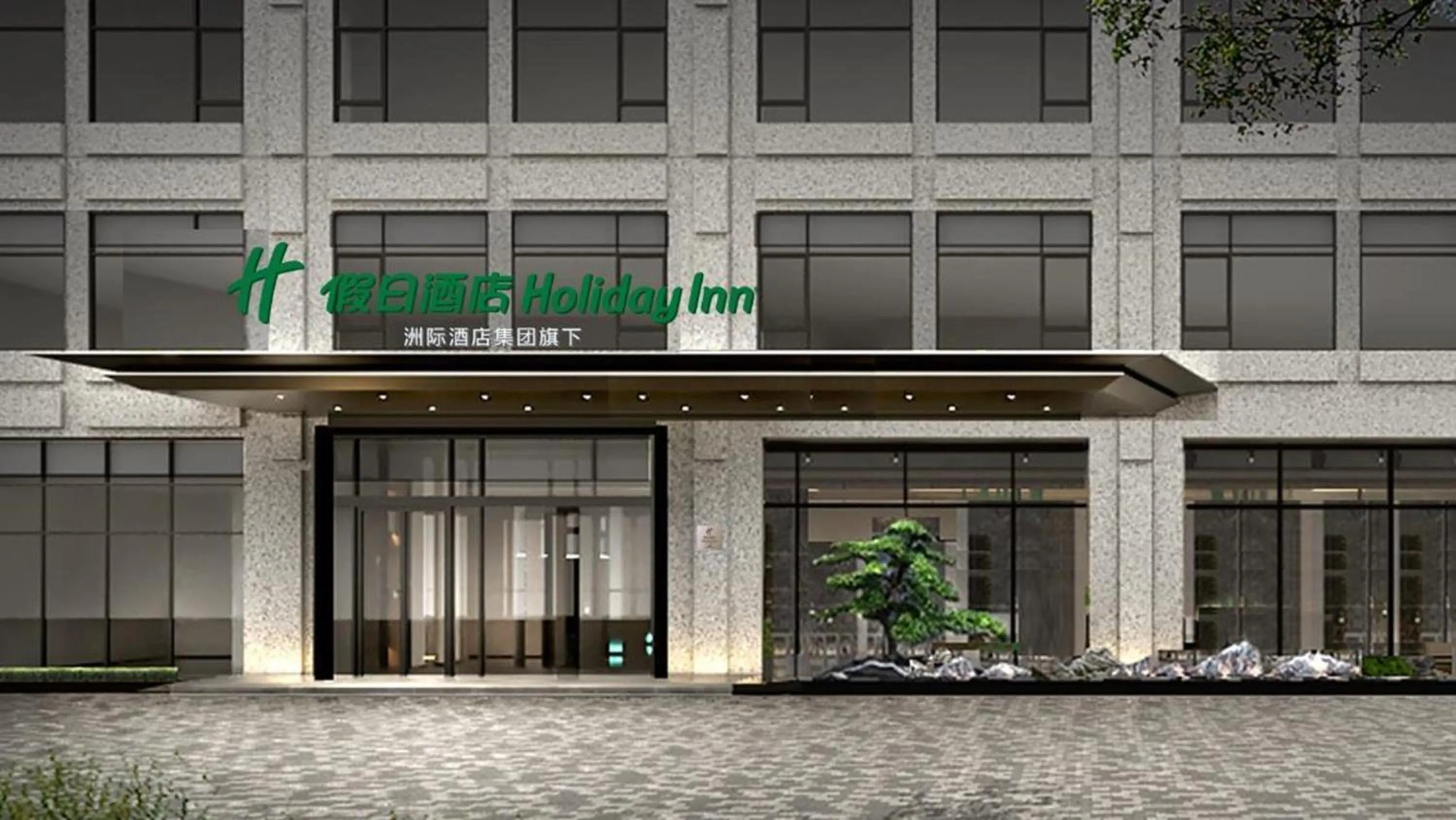 Property building in Holiday Inn Suzhou North by IHG