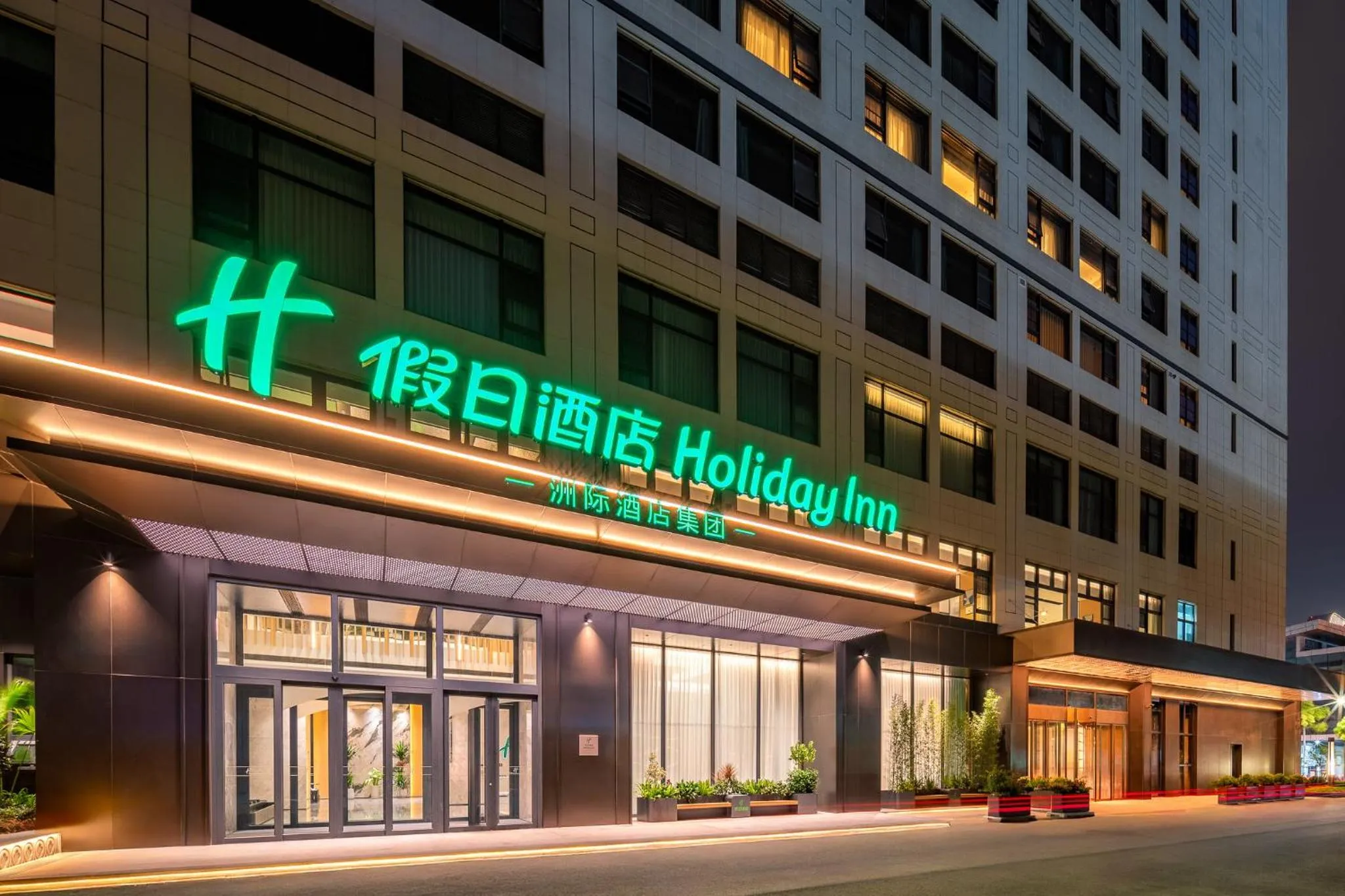 Property building in Holiday Inn Suzhou North by IHG