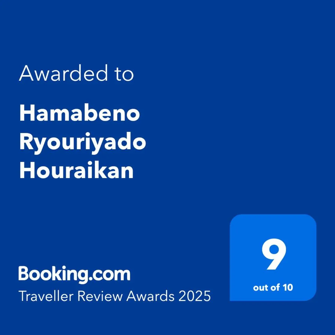 Property logo or sign in Hamabeno Ryouriyado Houraikan