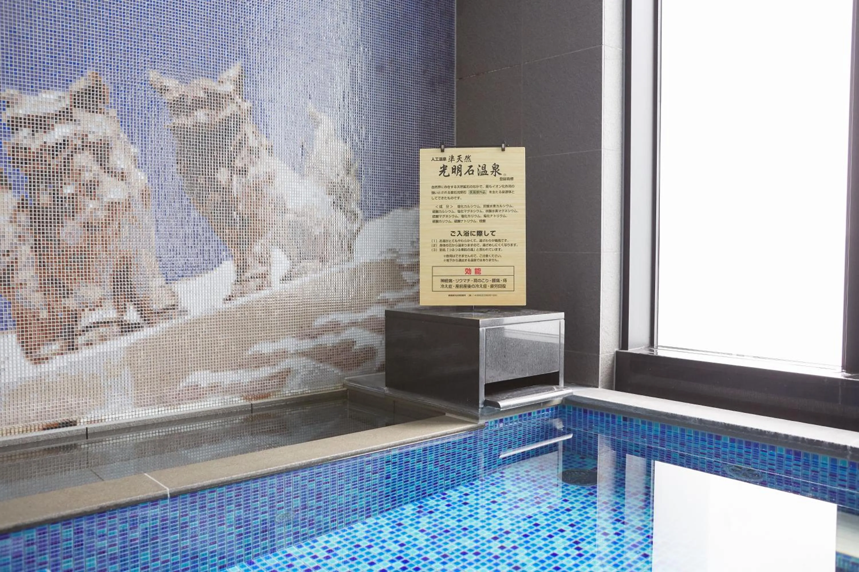 Public Bath in Almont Hotel Naha Kenchomae