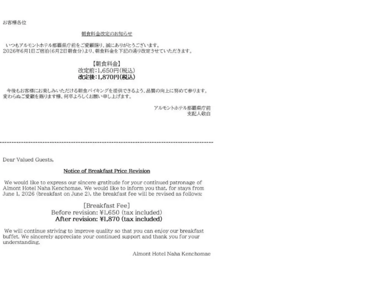 Almont Hotel Naha Kenchomae Almont Hotel Naha Kenchomae