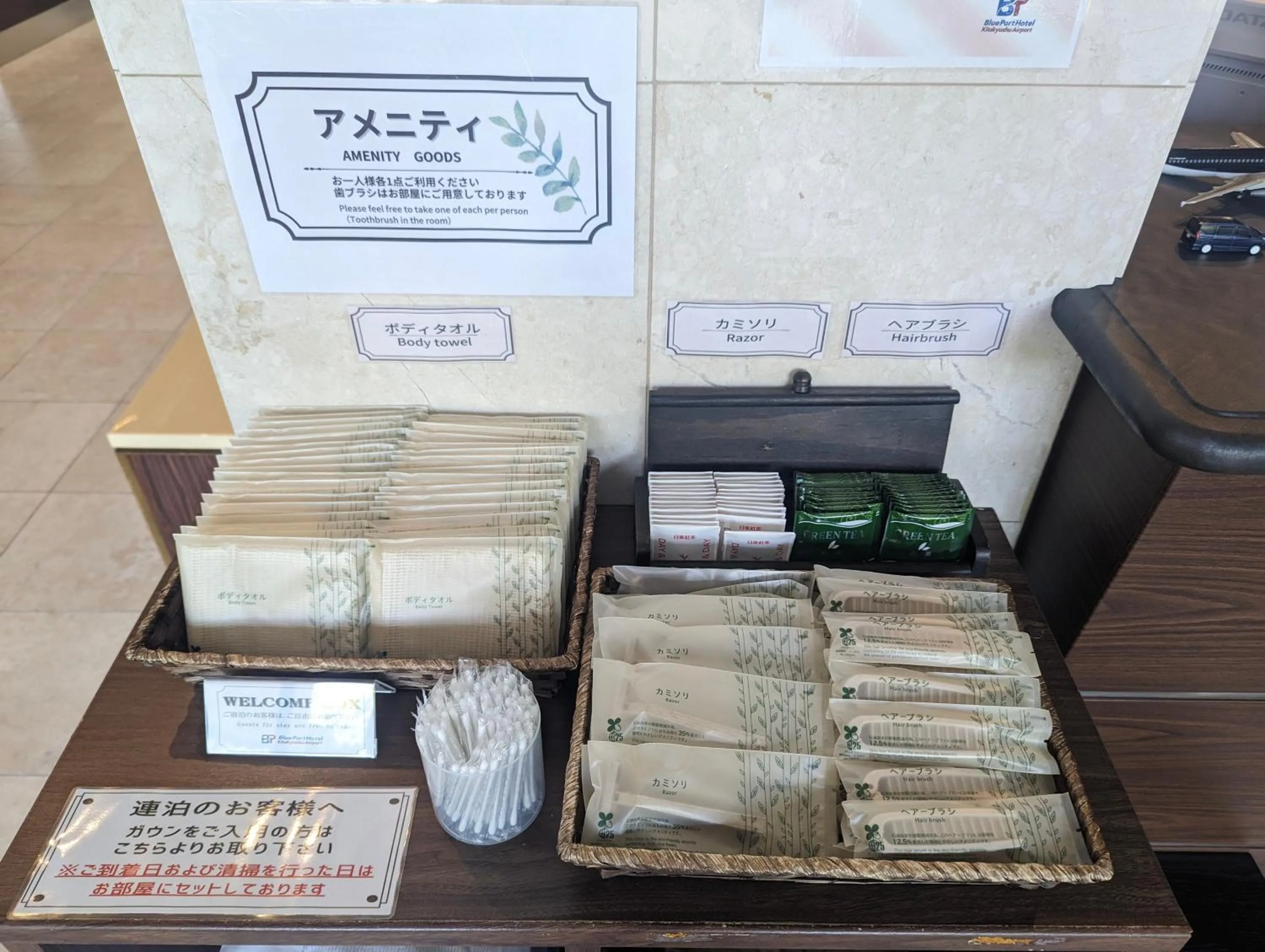 Blue Port Hotel Kitakyushu Airport