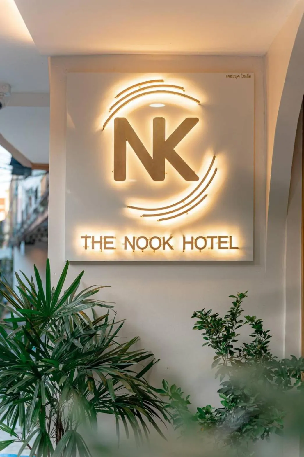 The Nook Hotel