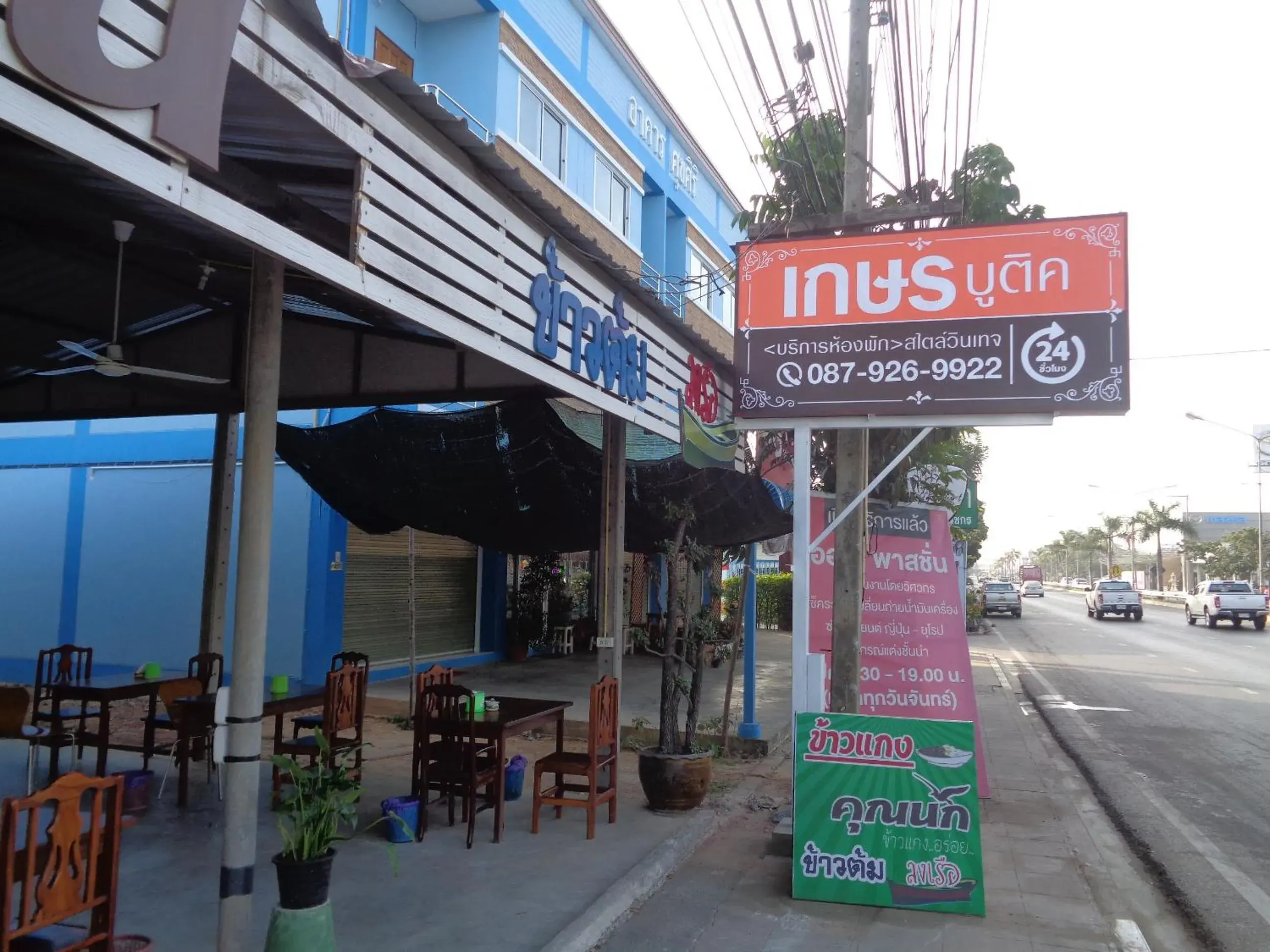 Restaurant/places to eat in Kesorn Boutique Residence at 8 Riew Restaurant/places to eat in Kesorn Boutique Residence at 8 Riew