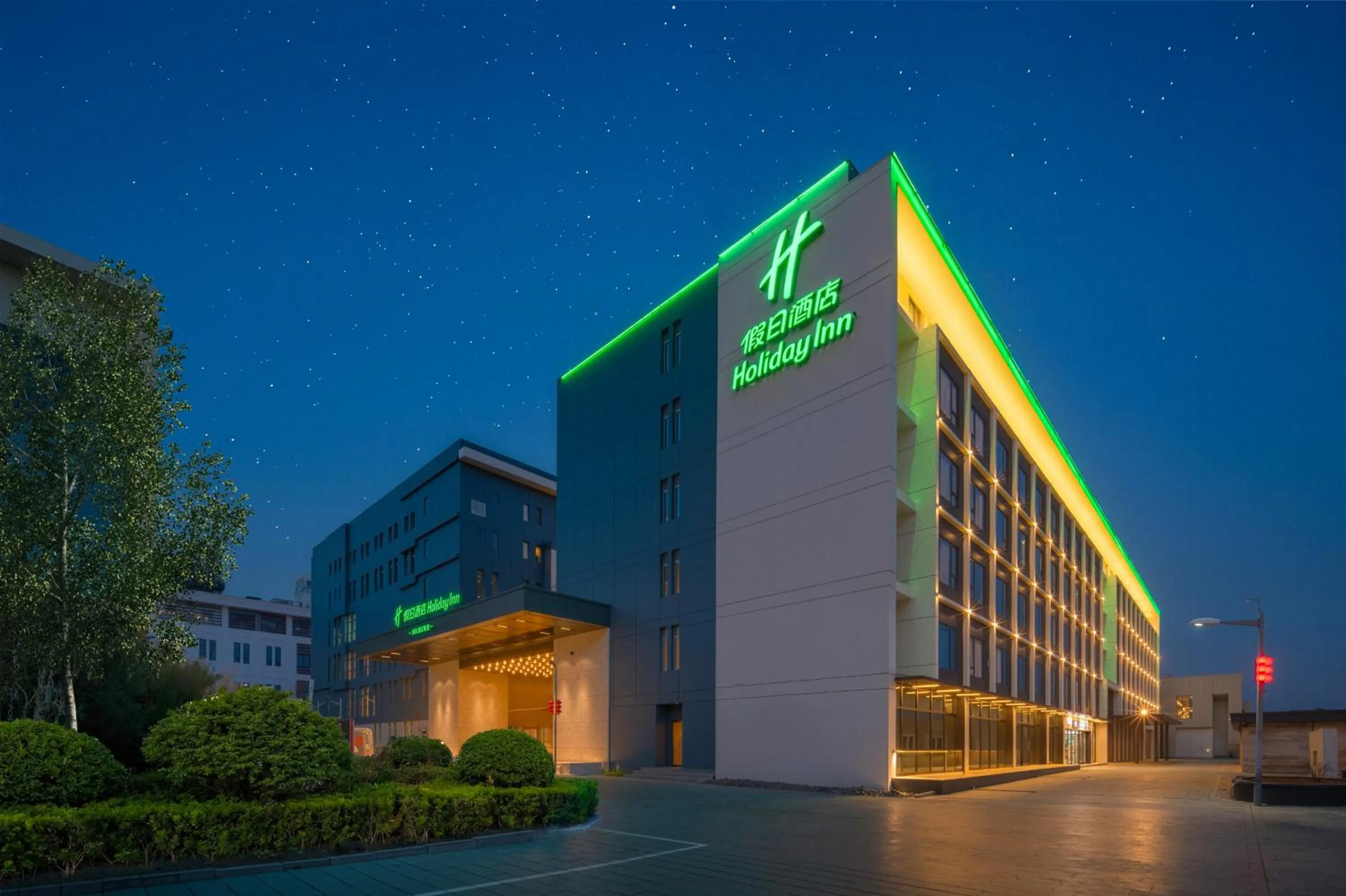 Night in Holiday Inn Beijing Daxing Movie Park by IHG