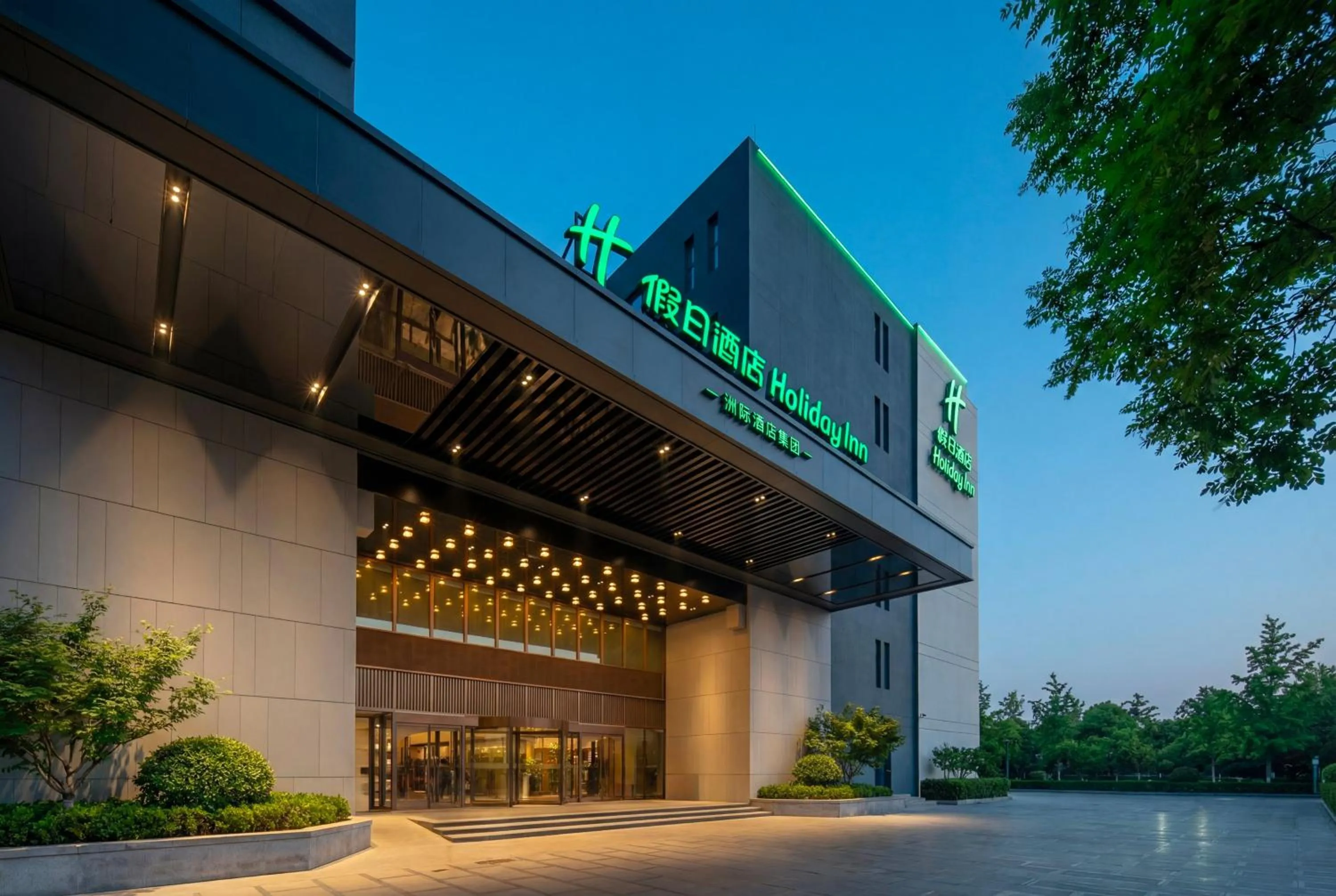 Property building in Holiday Inn Beijing Daxing Movie Park by IHG