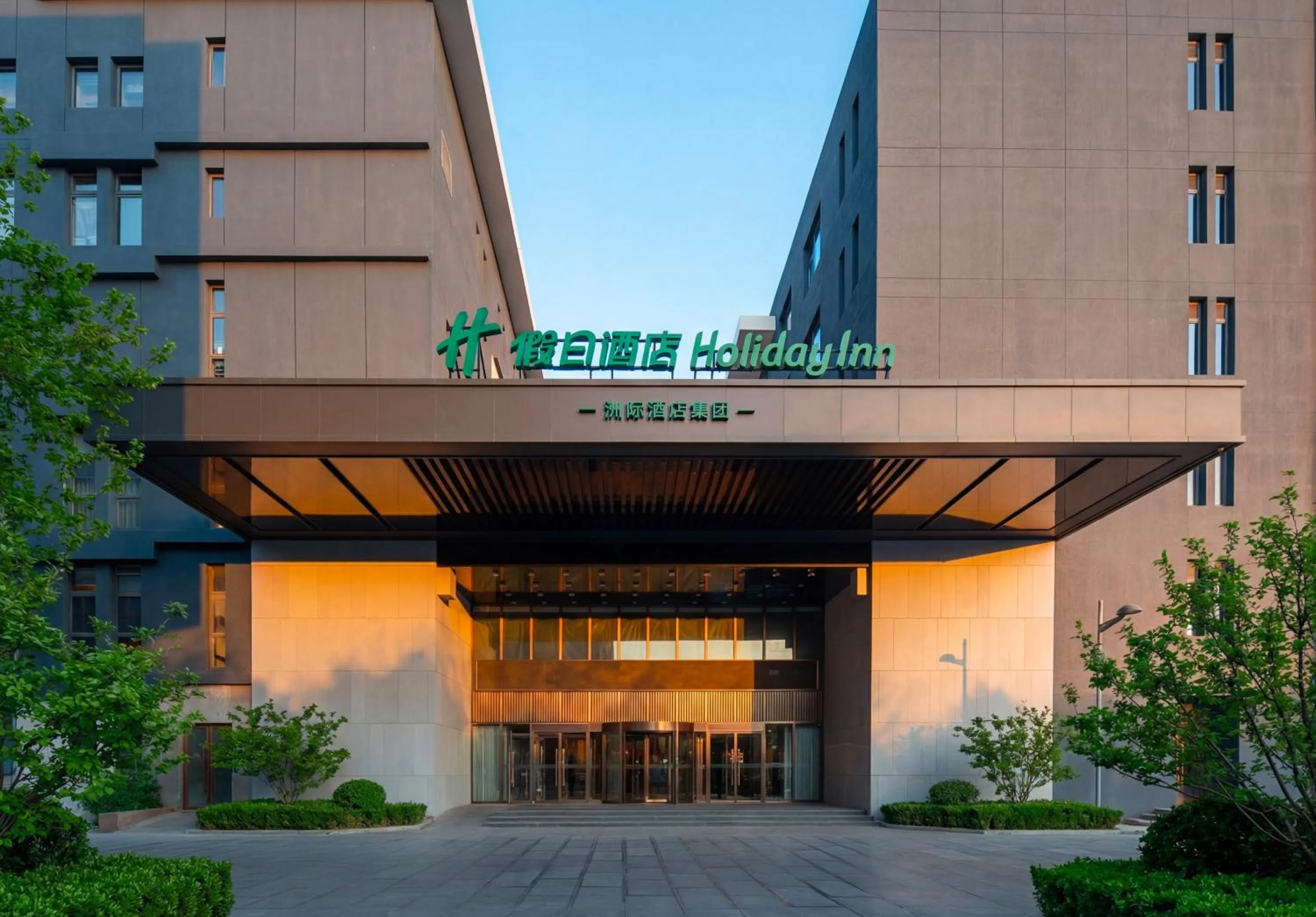 Property building in Holiday Inn Beijing Daxing Movie Park by IHG