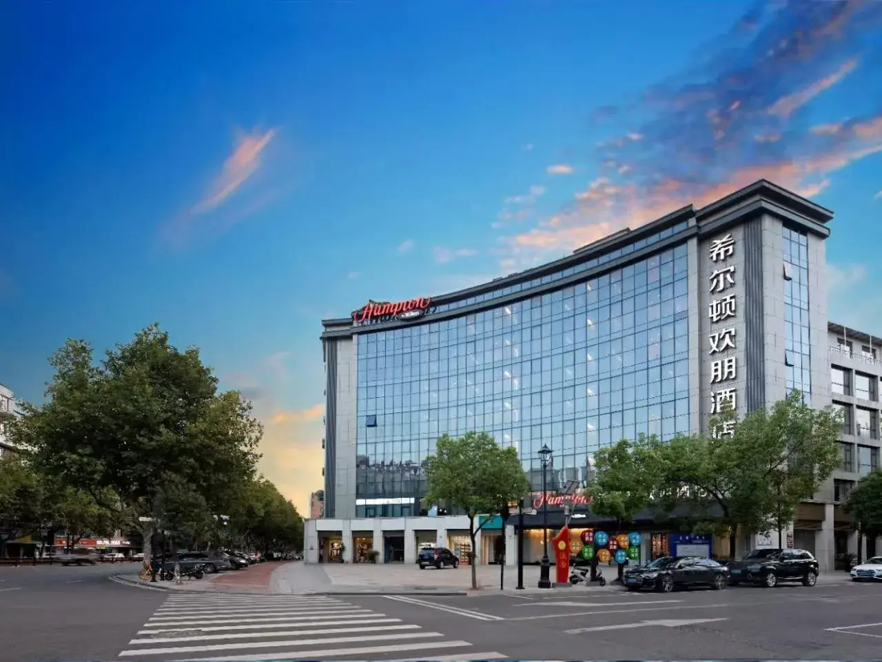 Hampton by Hilton Yiwu International Trade City Hampton by Hilton Yiwu International Trade City