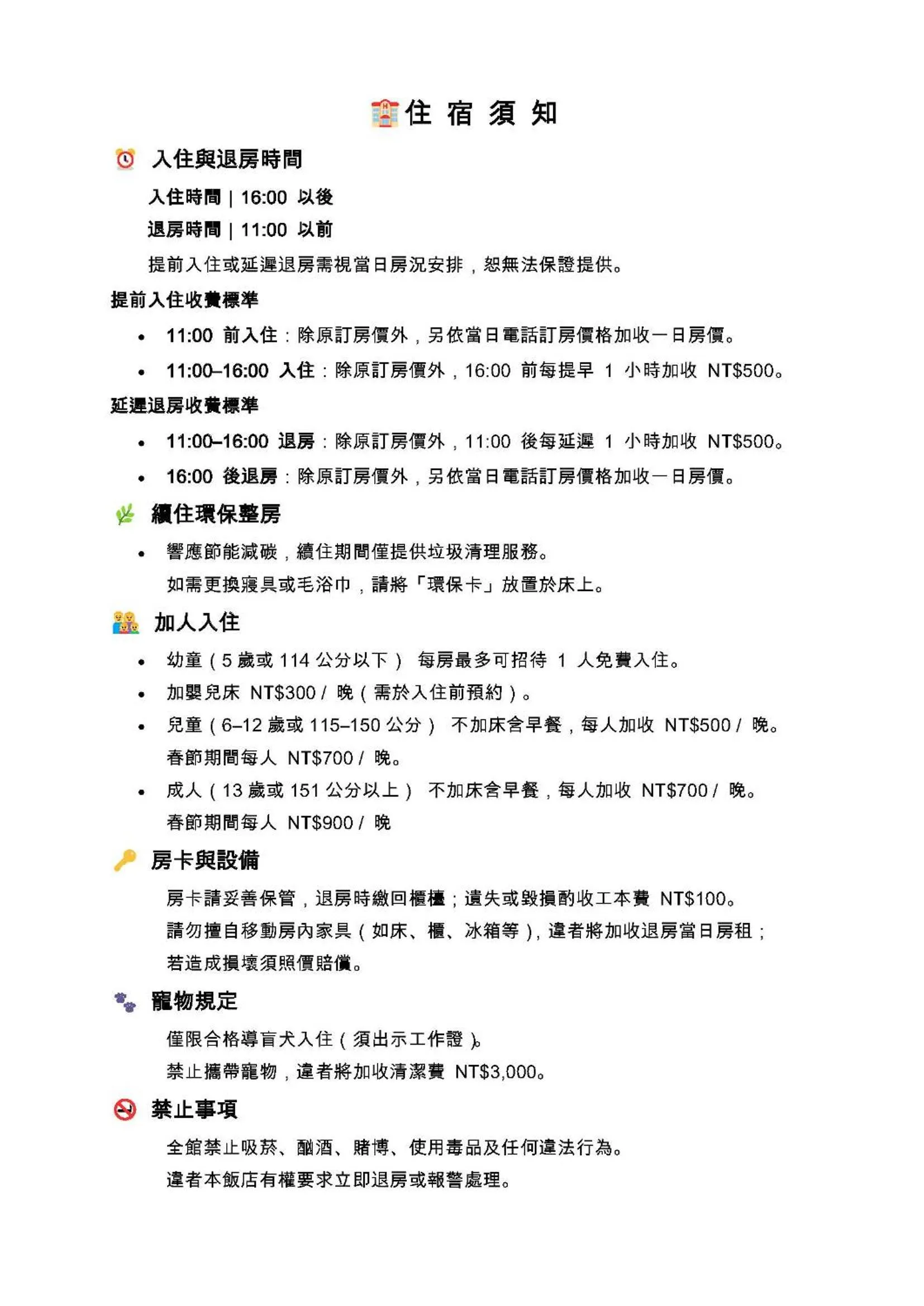 Text overlay in Ho Fong Business Stay