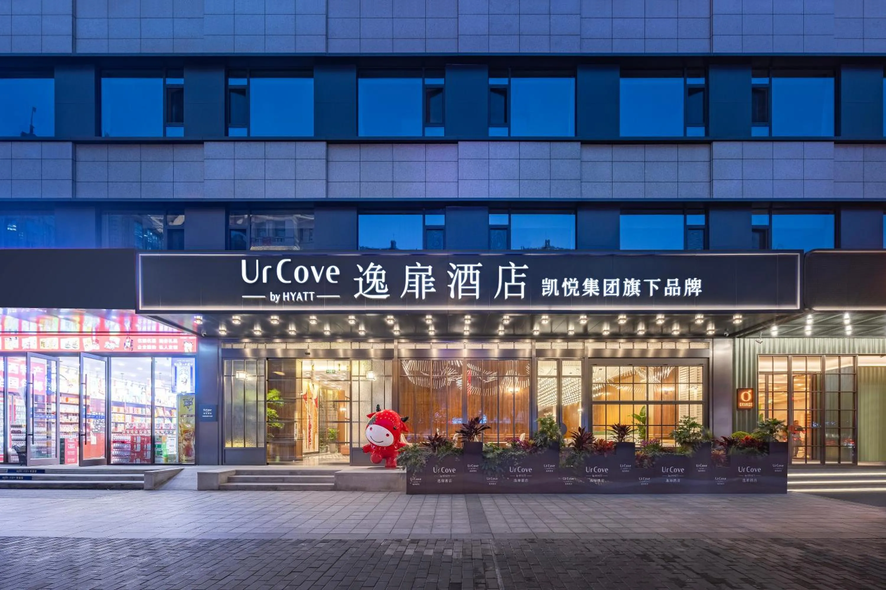 Property building in UrCove by Hyatt Xi'an Bell Tower Huimin Street Hotel