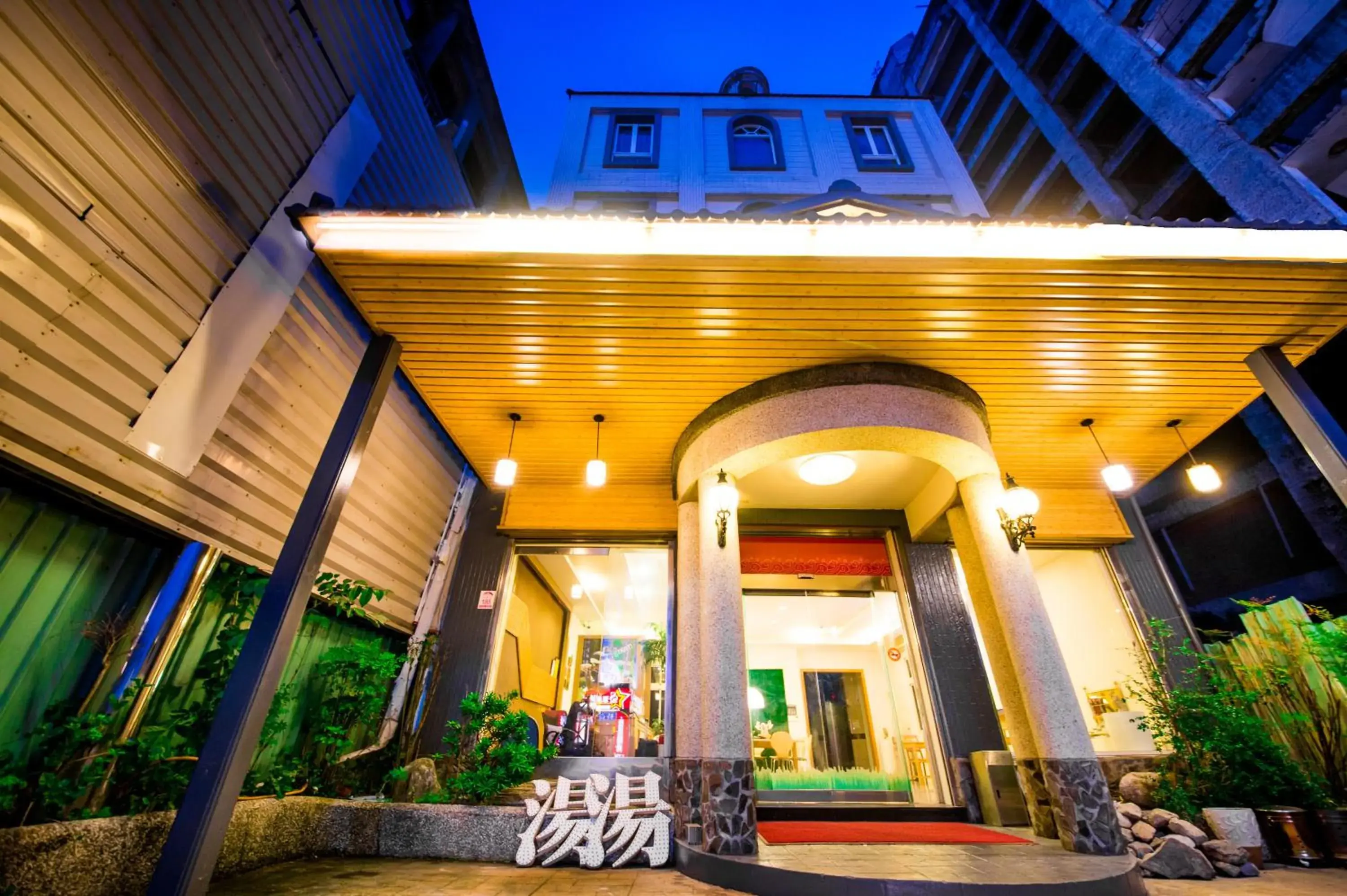 Facade/entrance in AOIKE Hot Spring Hotel Facade/entrance in AOIKE Hot Spring Hotel