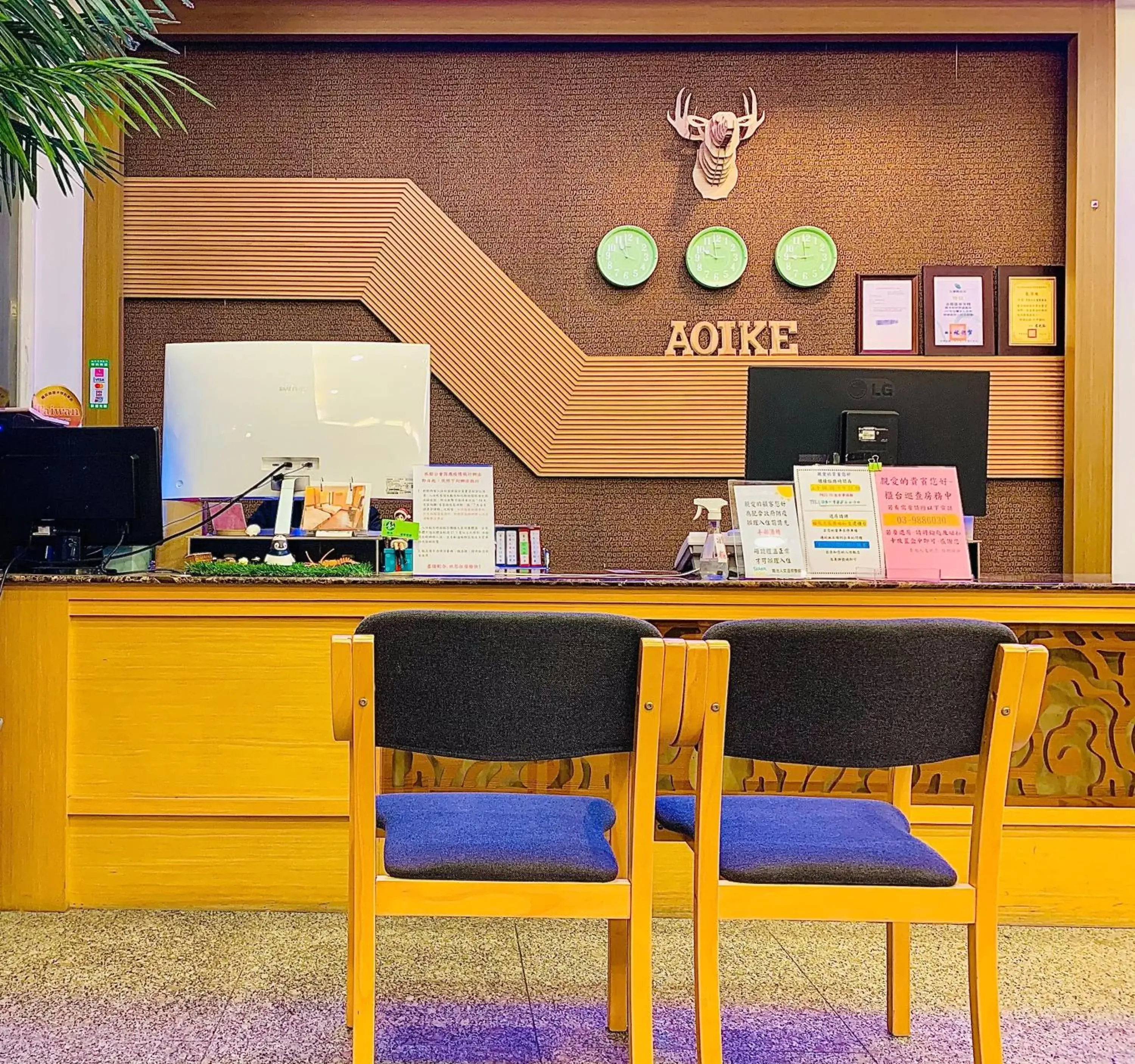 Lobby or reception in AOIKE Hot Spring Hotel Lobby or reception in AOIKE Hot Spring Hotel