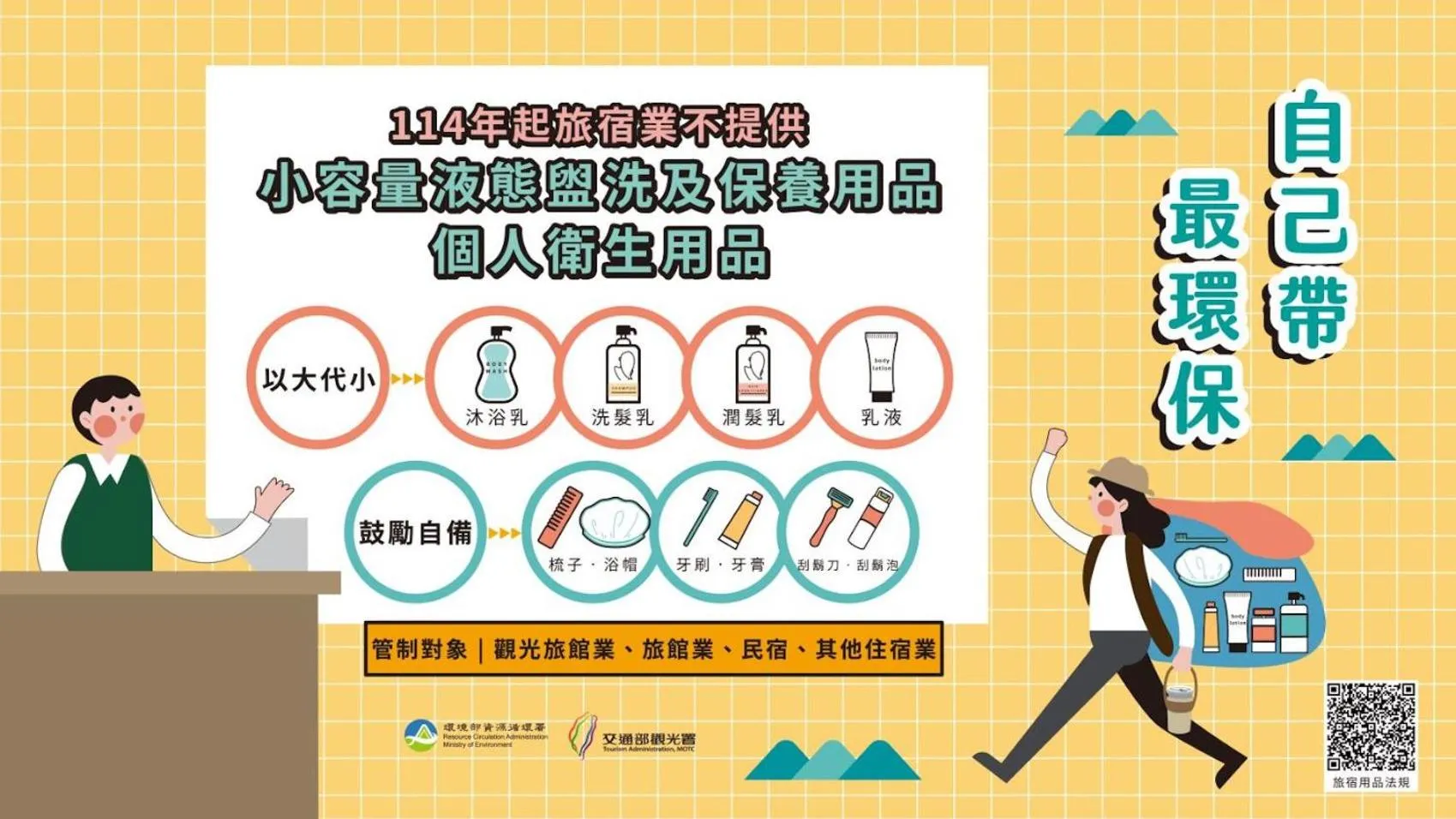 Property logo or sign in Taichung Box Design Hotels