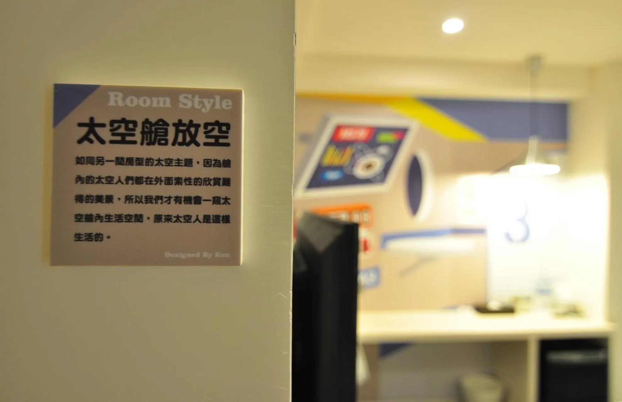 Photo of the whole room in Taichung Box Design Hotels