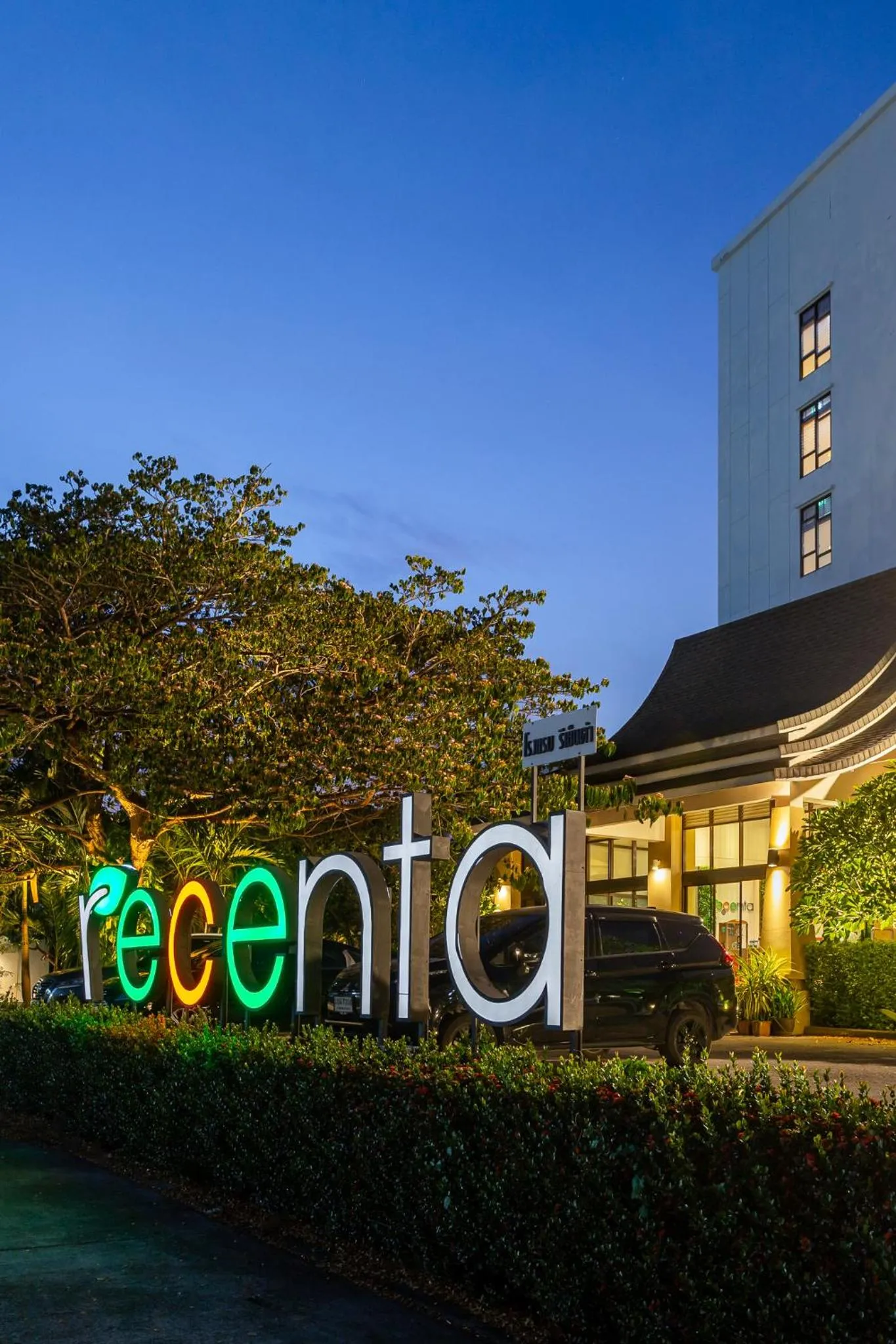 Property logo or sign in Recenta Phuket Suanluang by Deevana