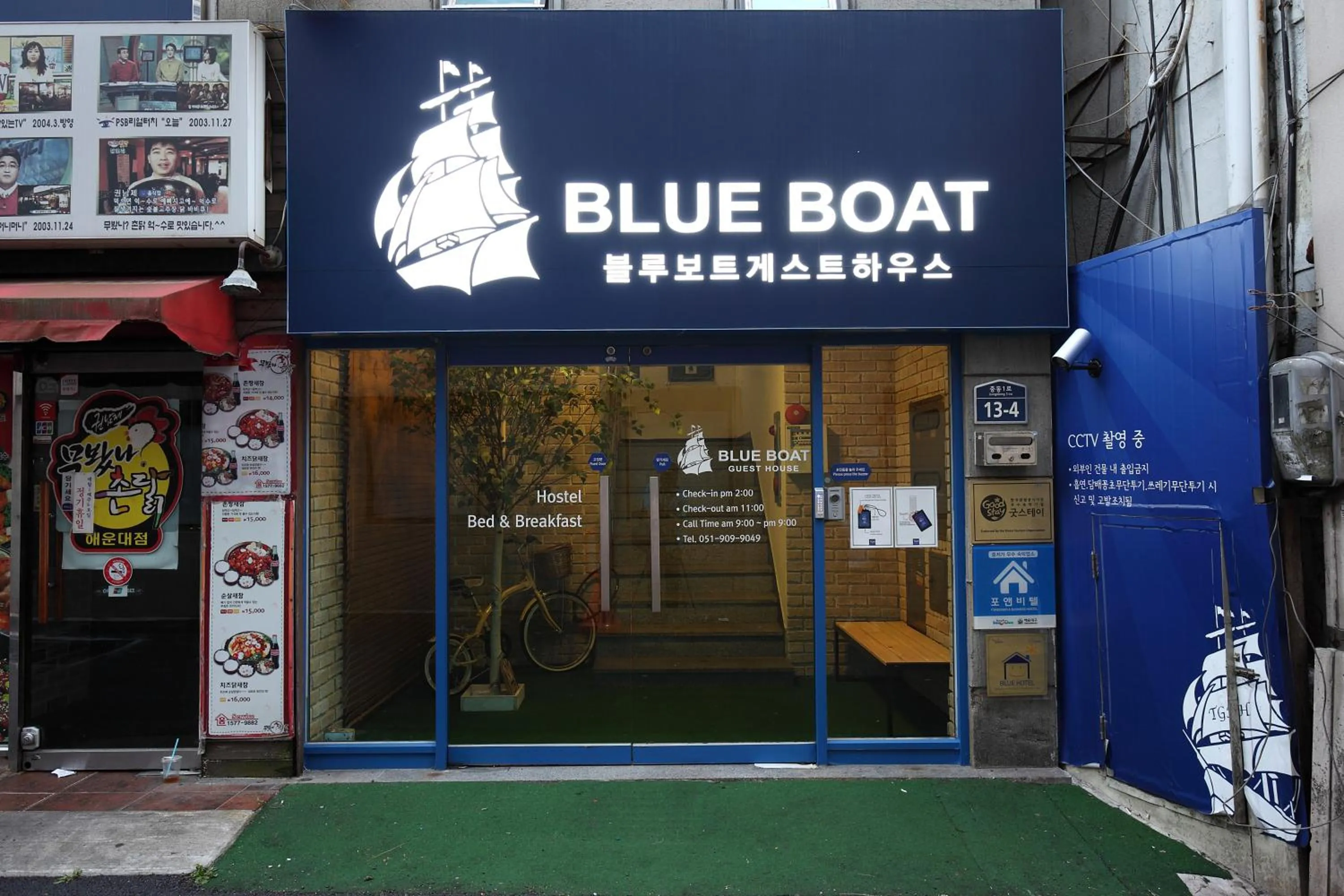 Facade/entrance in Blueboat Hostel Haeundae