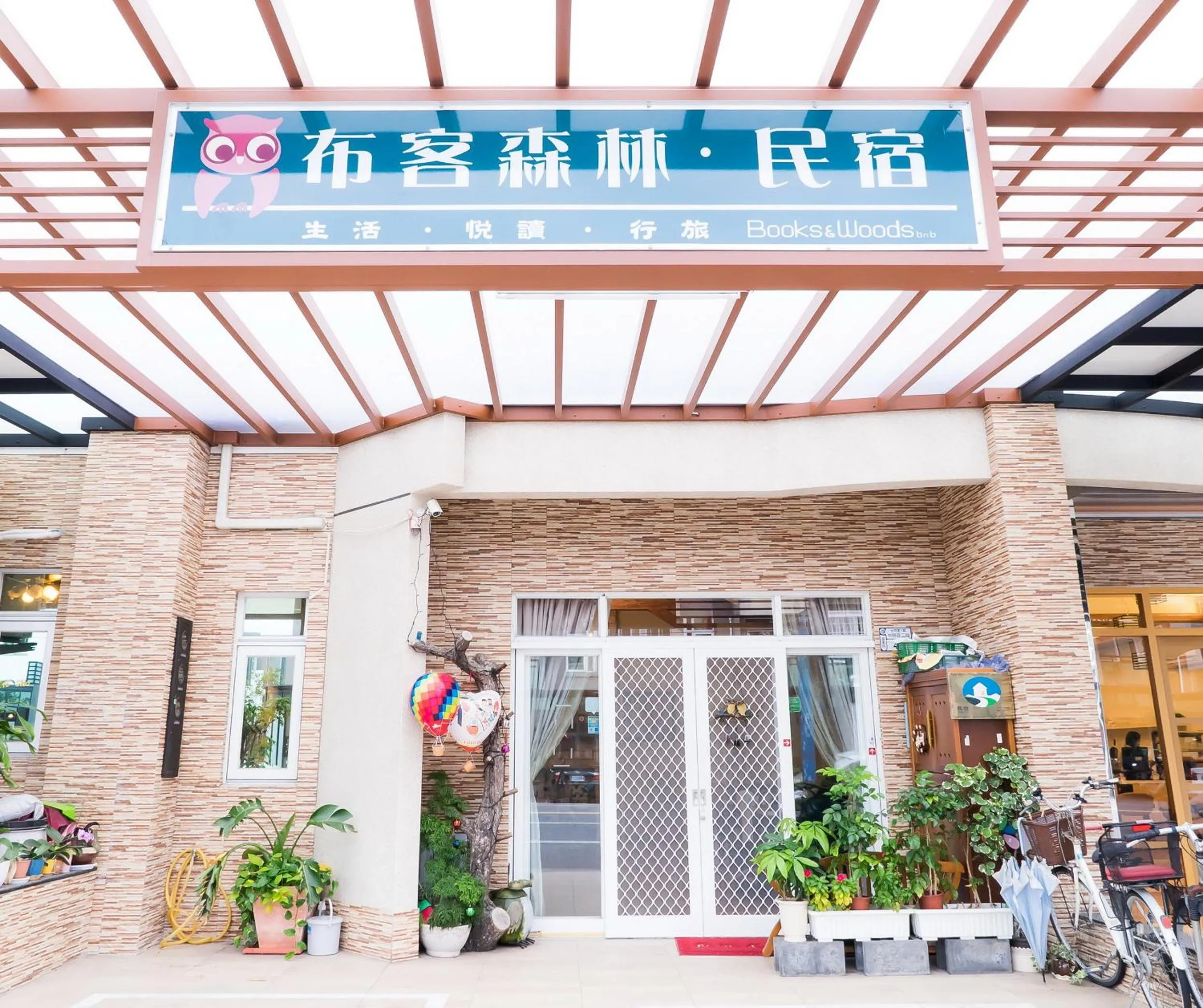 Garden view in Books & Woods Bed and Breakfast