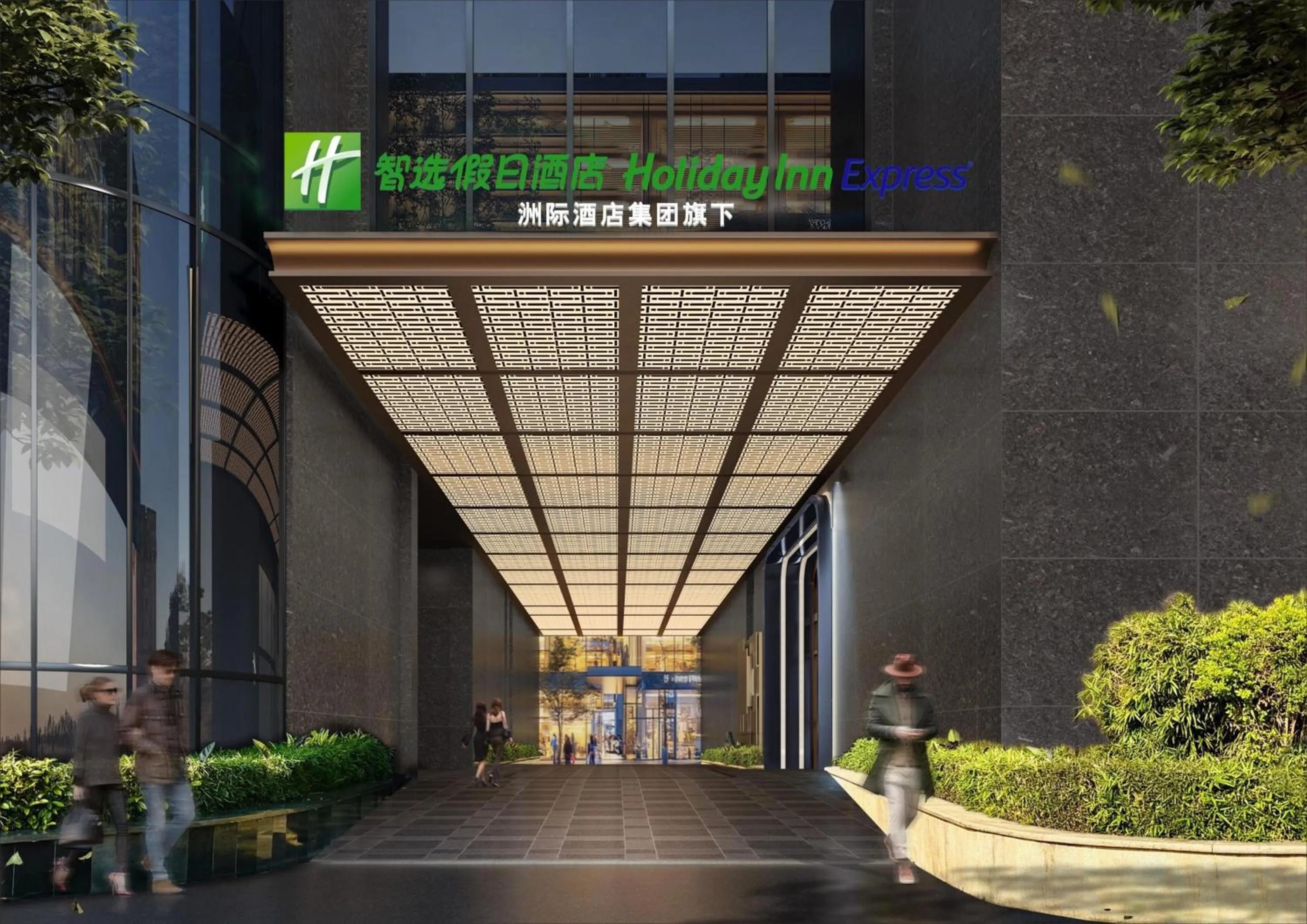 Holiday Inn Express Zhangzhou Zhangpu by IHG