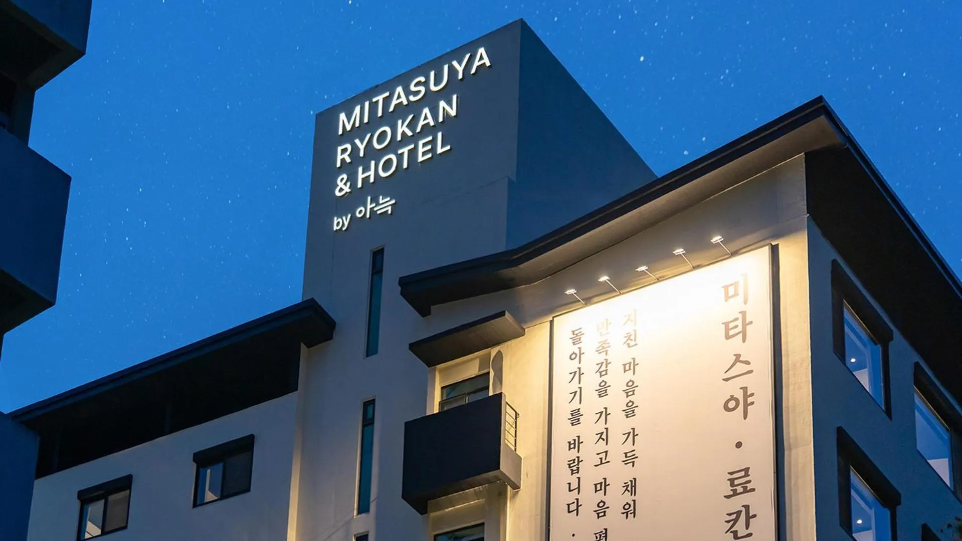 Mitasuya Ryokan Hotel Gongju Donghaksa Temple by Anook