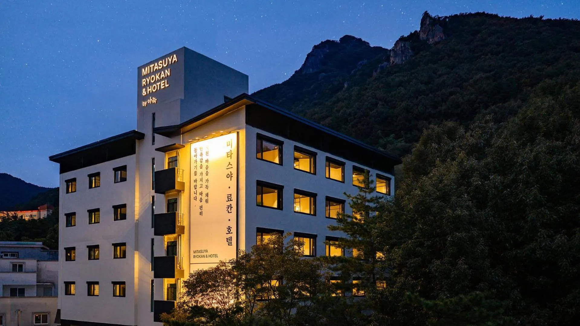 Mitasuya Ryokan Hotel Gongju Donghaksa Temple by Anook