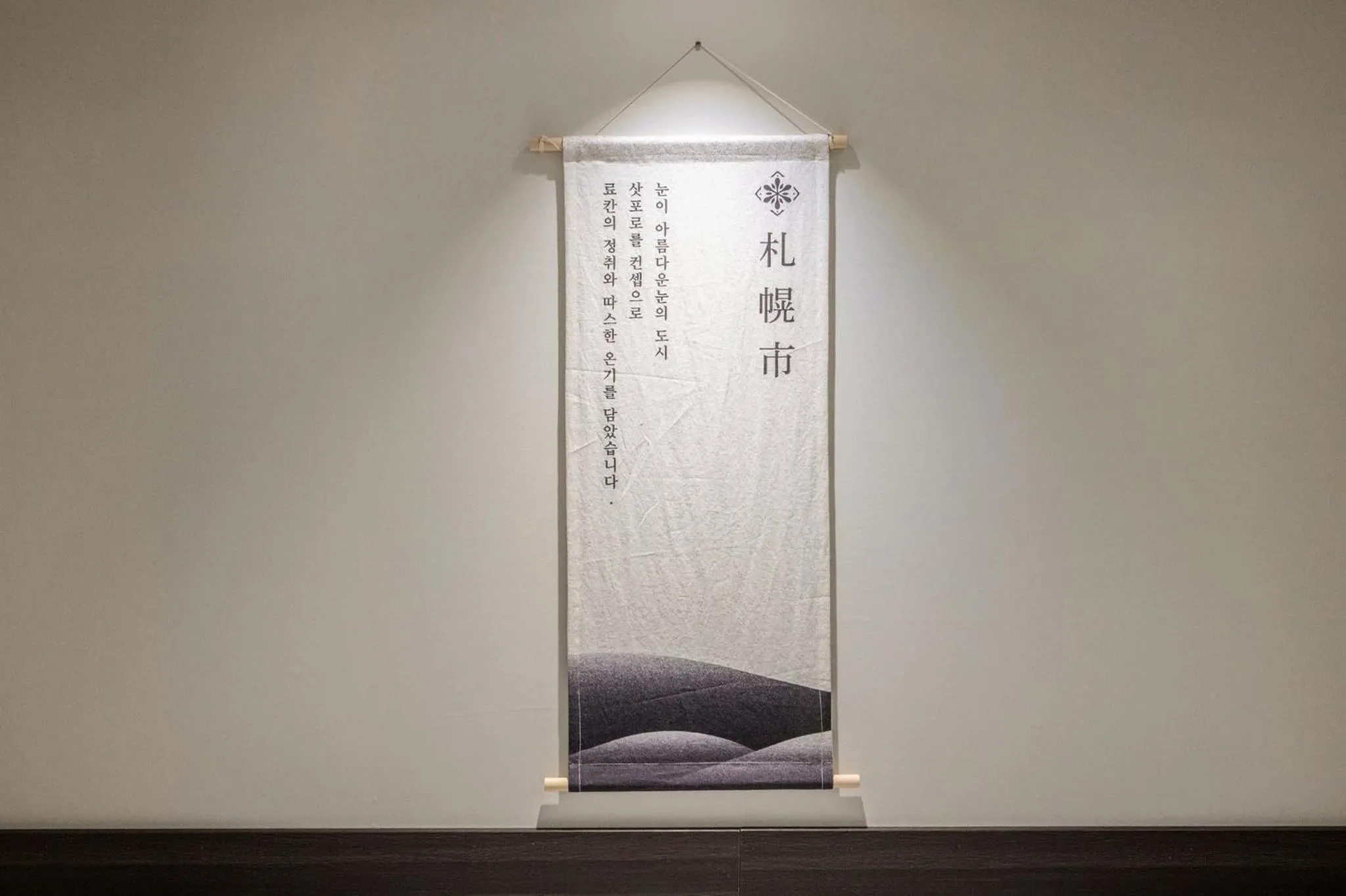 Stay Passport Sapporo Ryokan Seoul Hongdae for Foreigner Only
