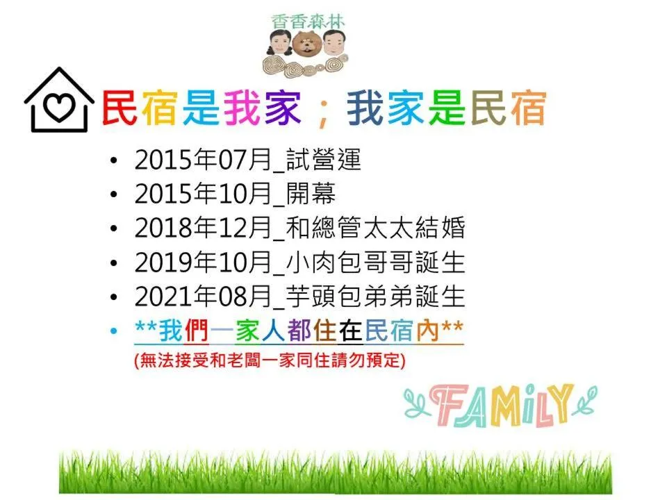 Text overlay in Shiangshiang Forest Hotel